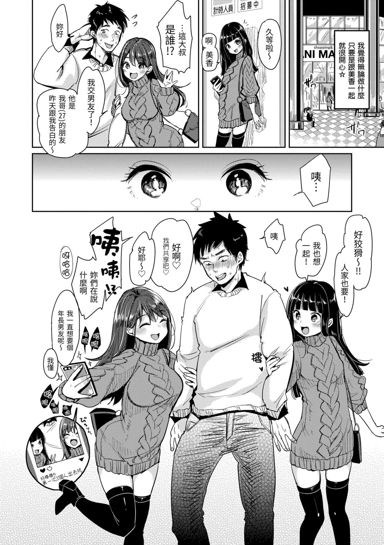 [Mojarin] Kotowarenaikei | 好好小姐 [Chinese] [Decensored] [Digital] page 176