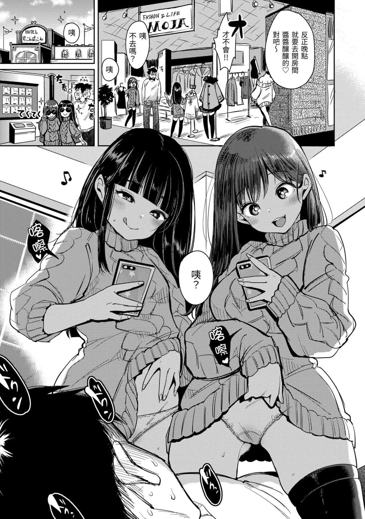 [Mojarin] Kotowarenaikei | 好好小姐 [Chinese] [Decensored] [Digital] page 177