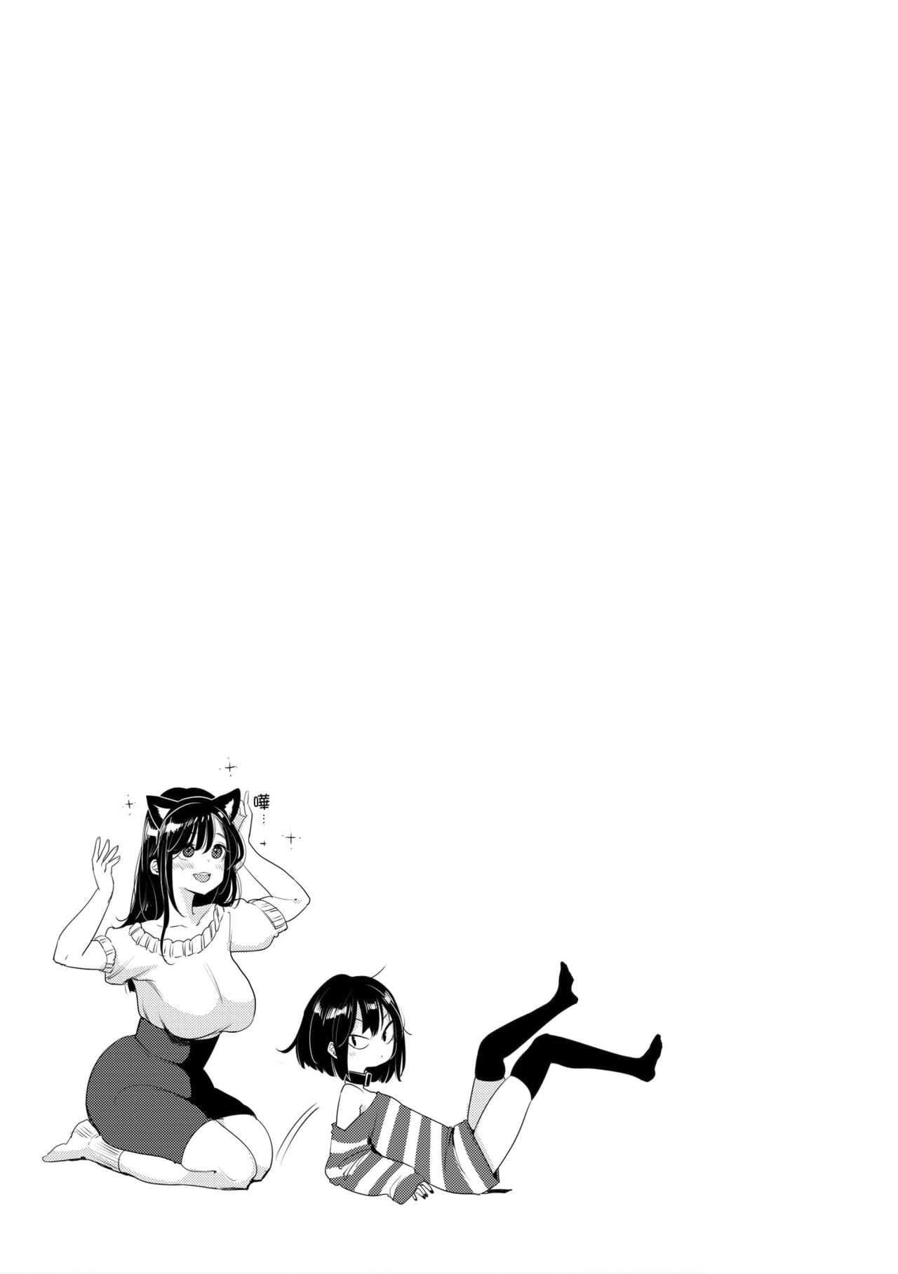 [Mojarin] Kotowarenaikei | 好好小姐 [Chinese] [Decensored] [Digital] page 37