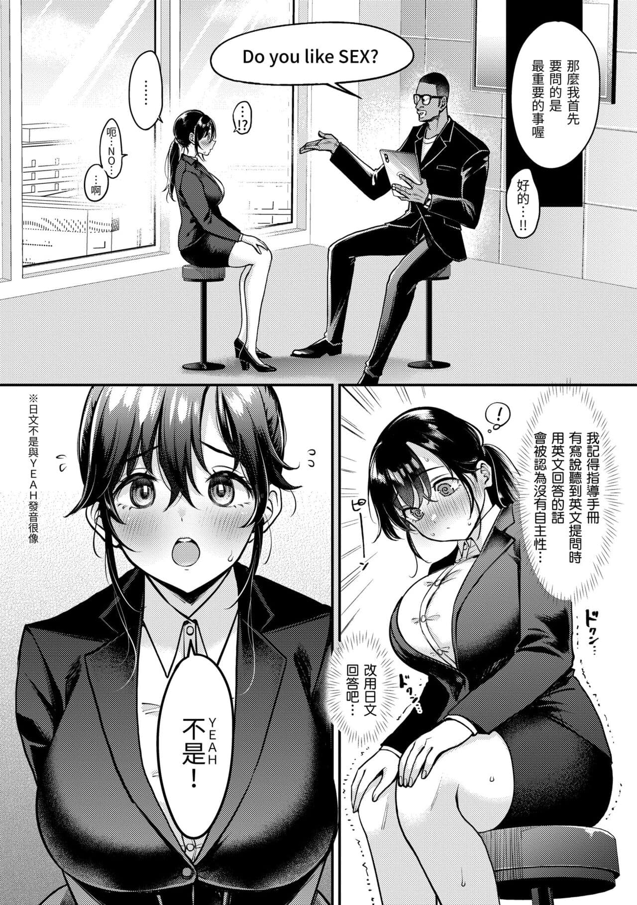 [Mojarin] Chotto M de Do-sukebe de | 有點M又有點色 [Chinese] [Decensored] [Digital] page 172