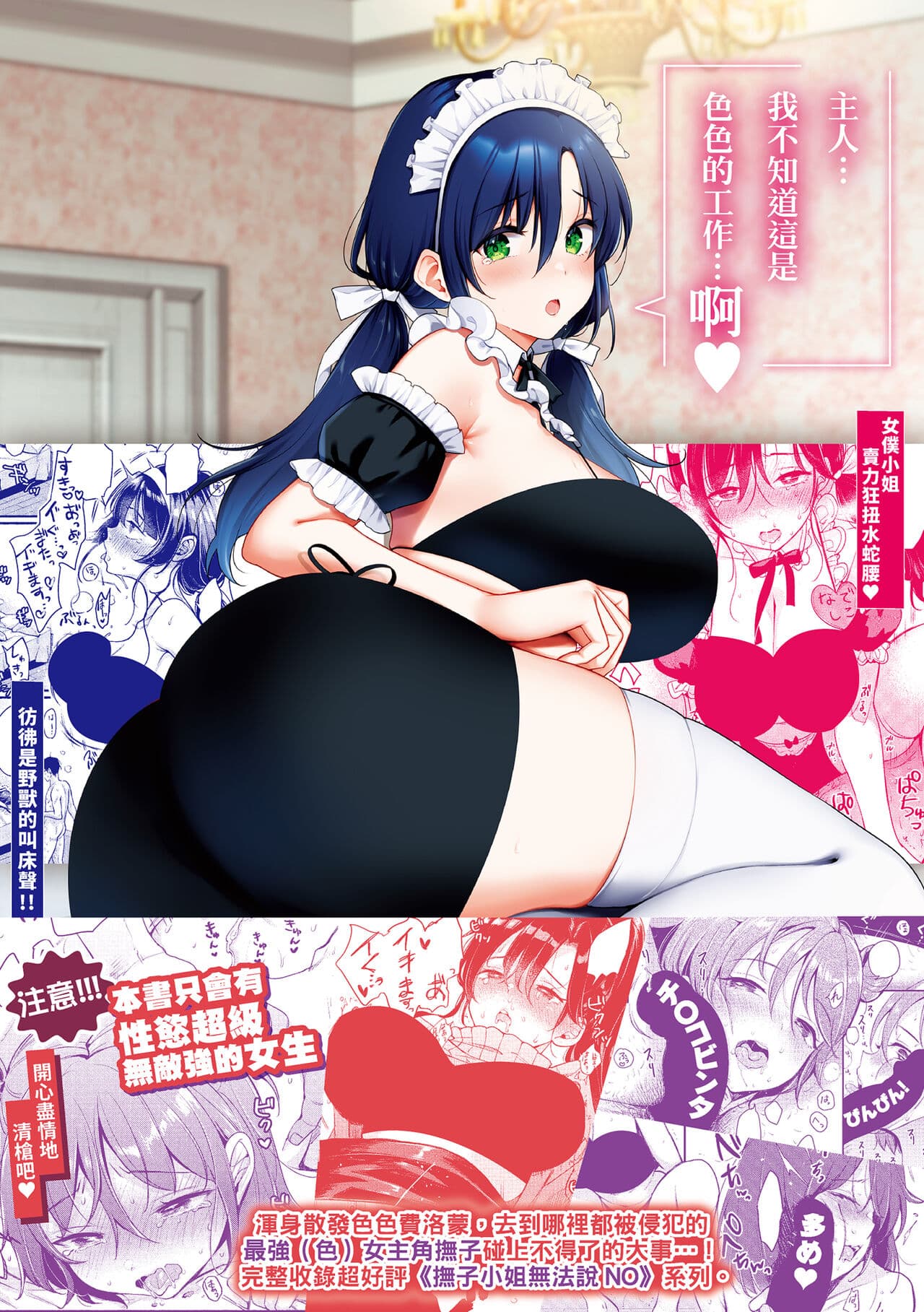 [Mojarin] Chotto M de Do-sukebe de | 有點M又有點色 [Chinese] [Decensored] [Digital] page 201