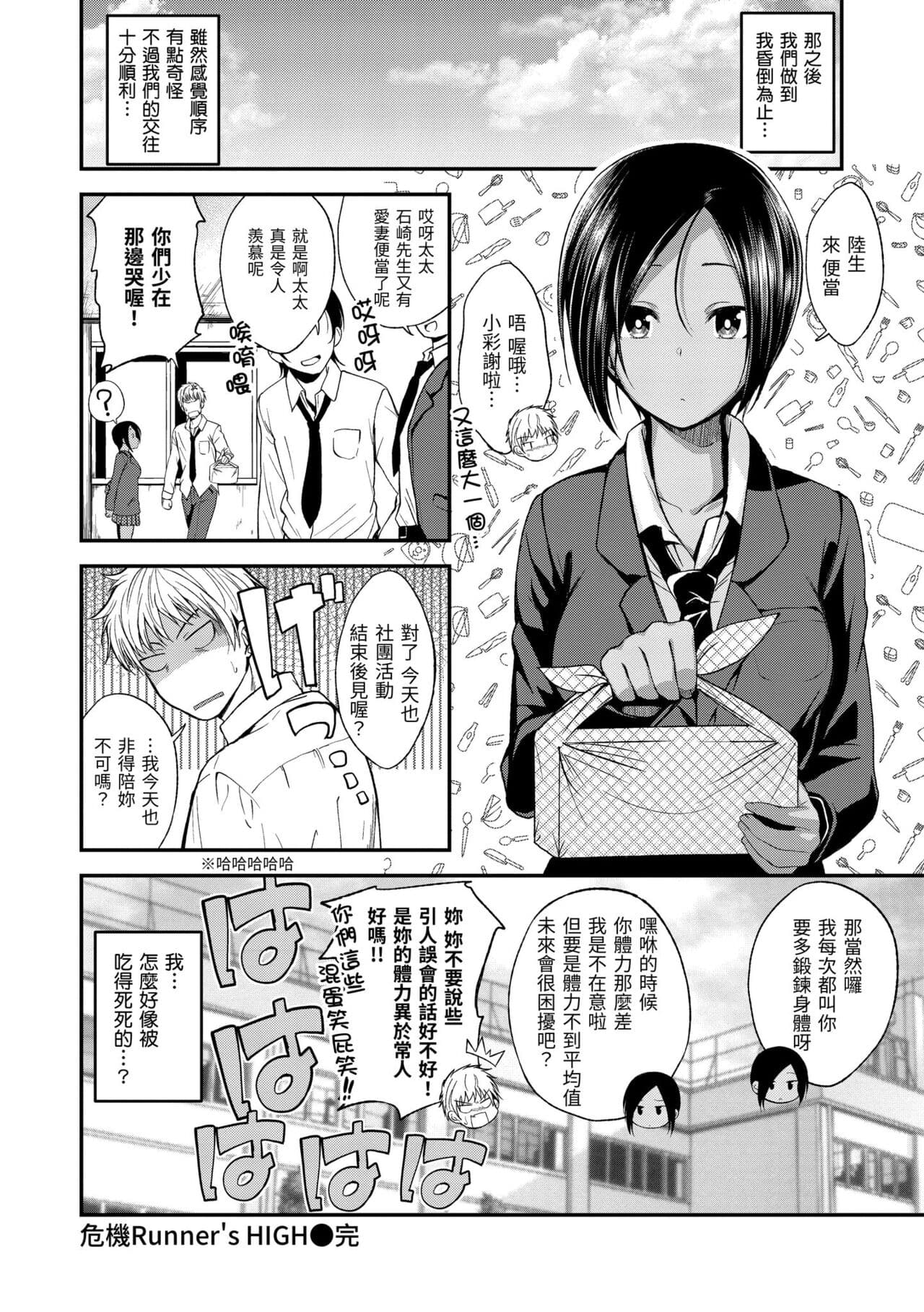 [Hirama Hirokazu] Kimi ni Dakaretai | 就要你抱抱 [Chinese] [Decensored] [Digital] page 100