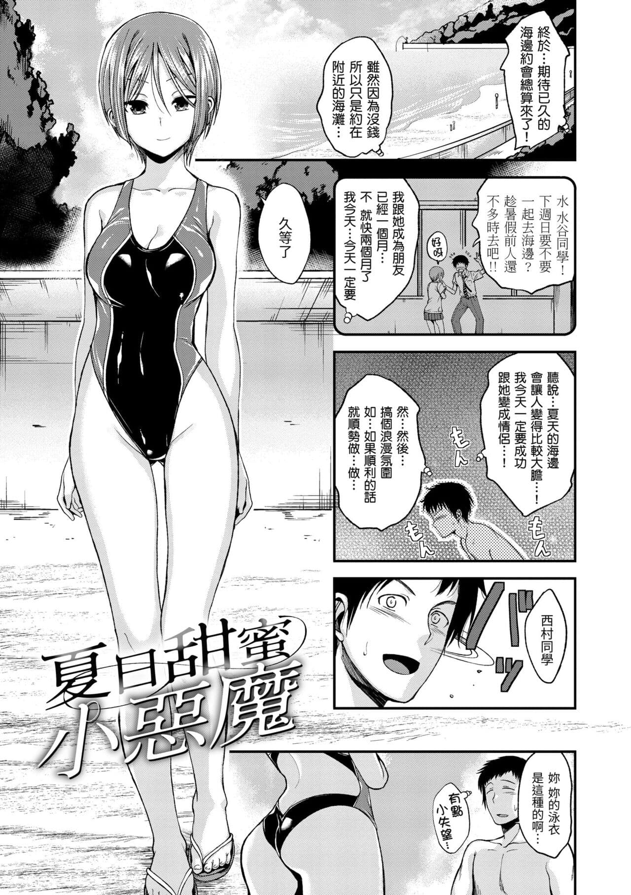 [Hirama Hirokazu] Kimi ni Dakaretai | 就要你抱抱 [Chinese] [Decensored] [Digital] page 101