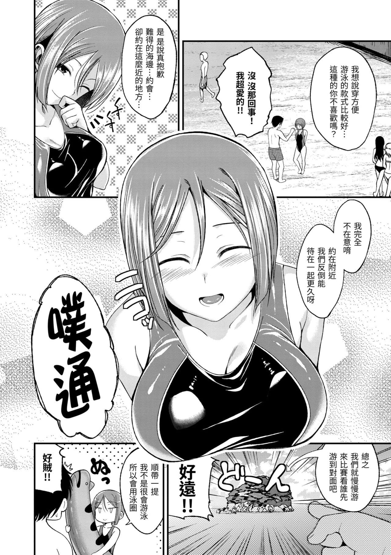 [Hirama Hirokazu] Kimi ni Dakaretai | 就要你抱抱 [Chinese] [Decensored] [Digital] page 102