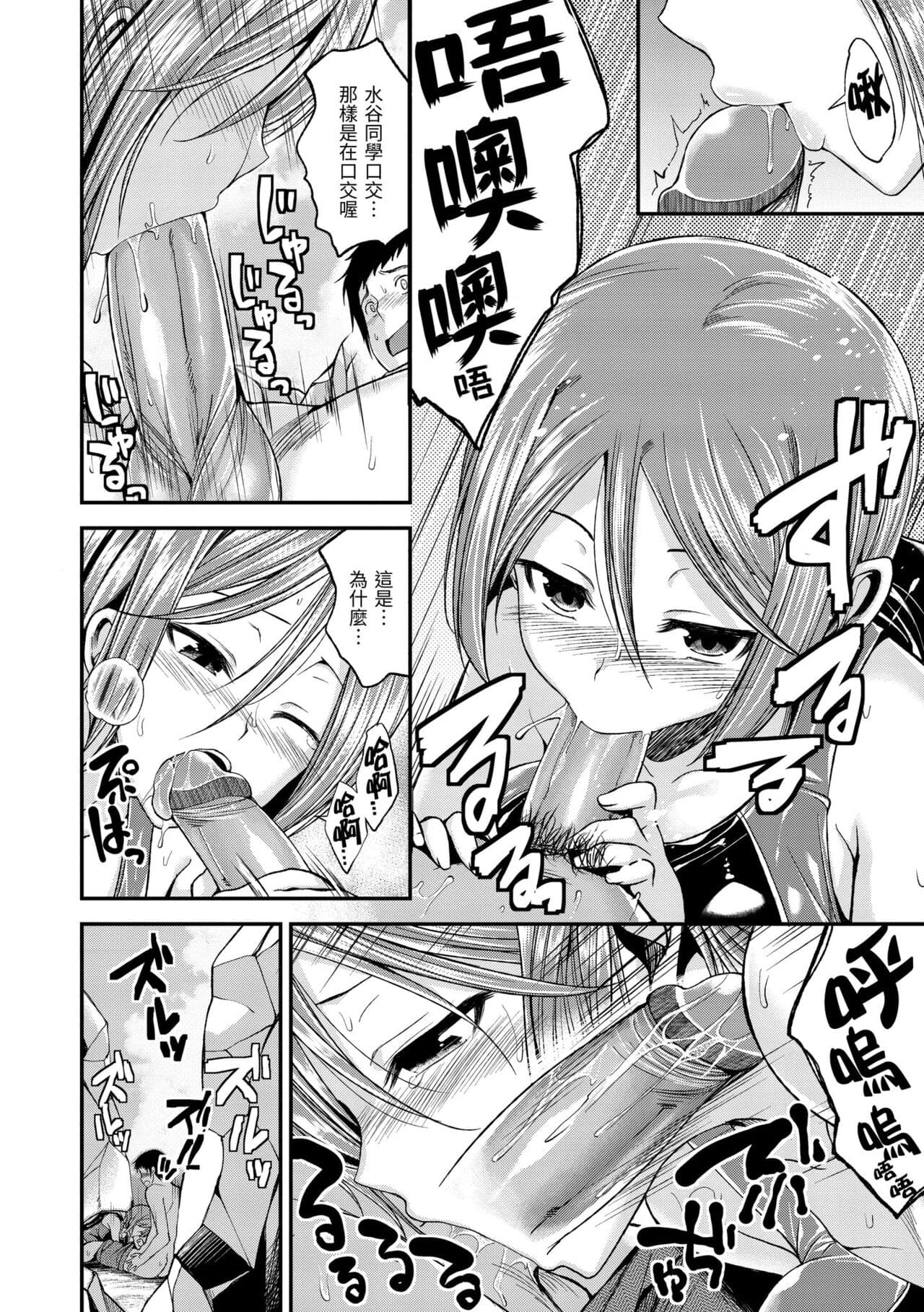 [Hirama Hirokazu] Kimi ni Dakaretai | 就要你抱抱 [Chinese] [Decensored] [Digital] page 108