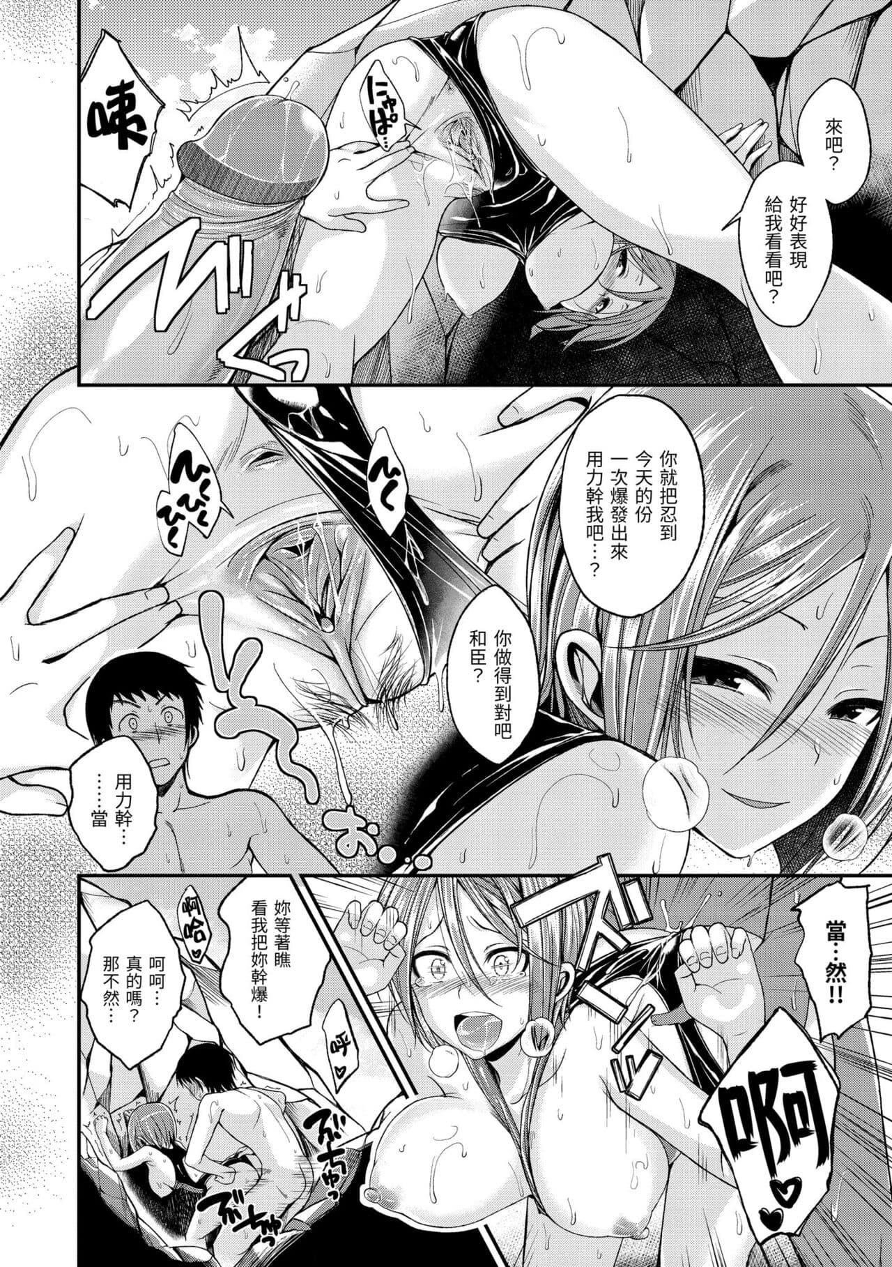 [Hirama Hirokazu] Kimi ni Dakaretai | 就要你抱抱 [Chinese] [Decensored] [Digital] page 114