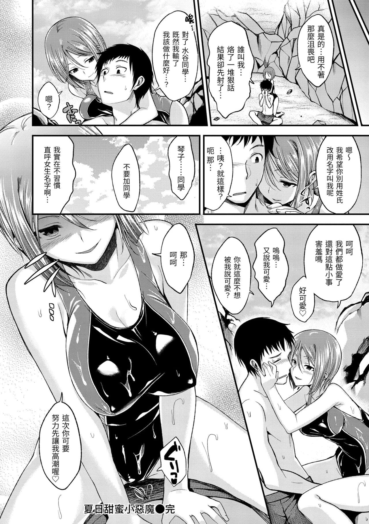 [Hirama Hirokazu] Kimi ni Dakaretai | 就要你抱抱 [Chinese] [Decensored] [Digital] page 118