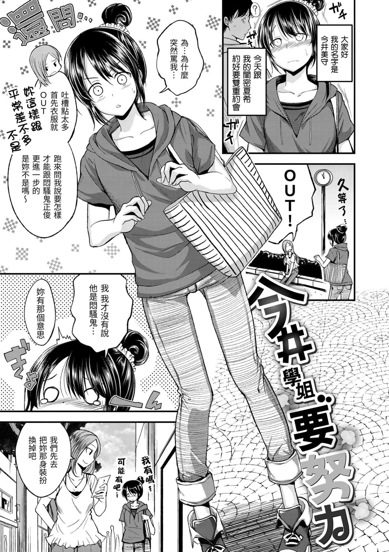 [Hirama Hirokazu] Kimi ni Dakaretai | 就要你抱抱 [Chinese] [Decensored] [Digital] page 119