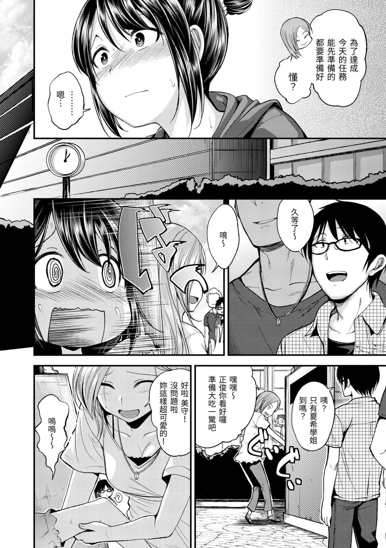 [Hirama Hirokazu] Kimi ni Dakaretai | 就要你抱抱 [Chinese] [Decensored] [Digital] page 120
