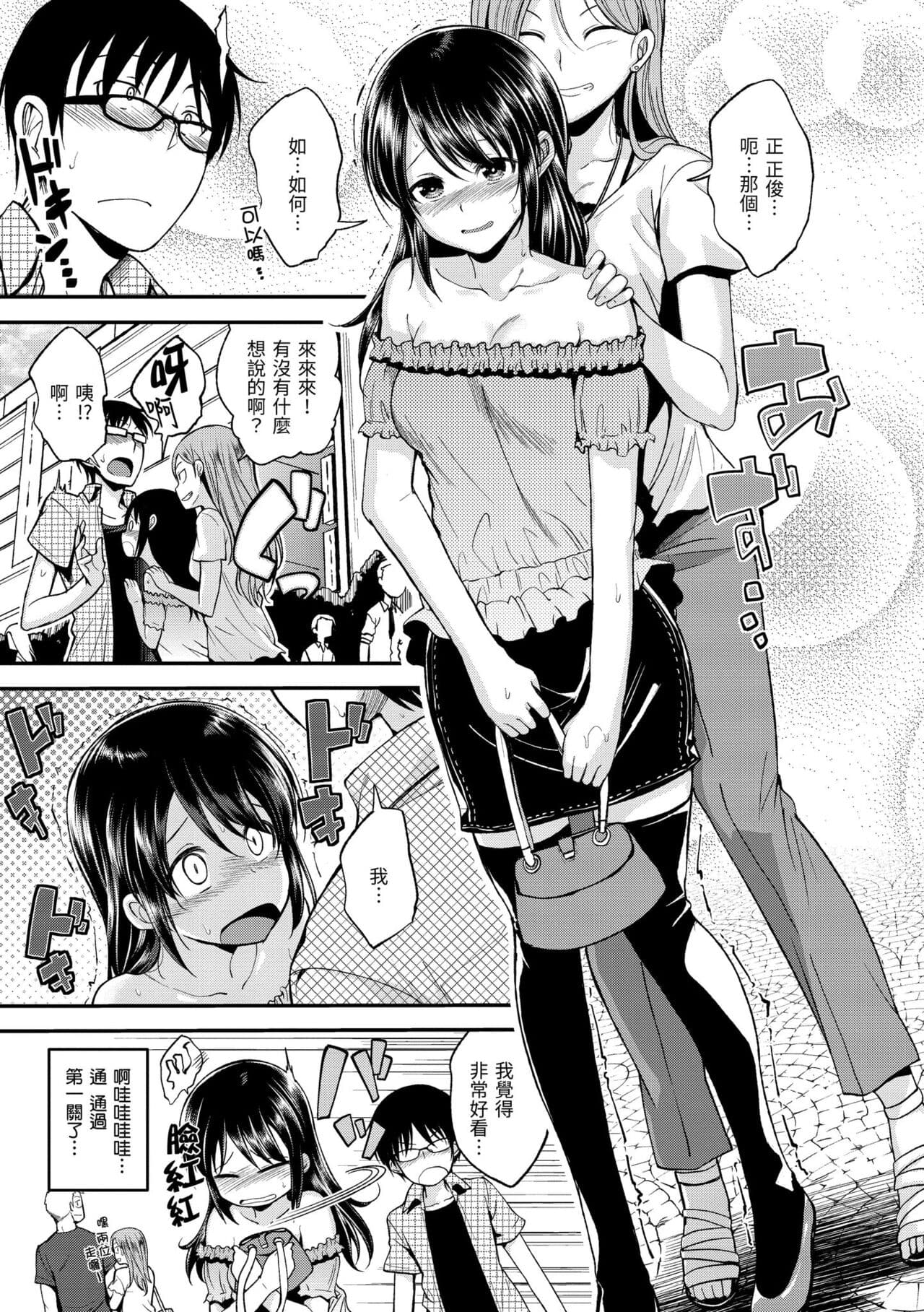 [Hirama Hirokazu] Kimi ni Dakaretai | 就要你抱抱 [Chinese] [Decensored] [Digital] page 121