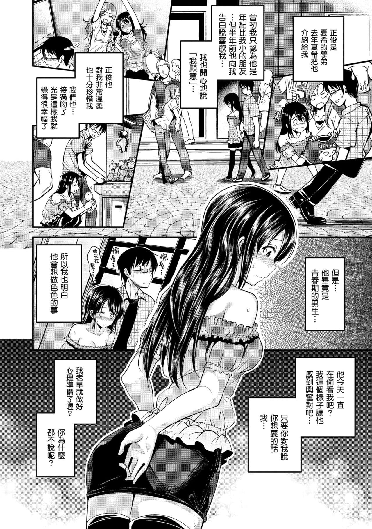 [Hirama Hirokazu] Kimi ni Dakaretai | 就要你抱抱 [Chinese] [Decensored] [Digital] page 122
