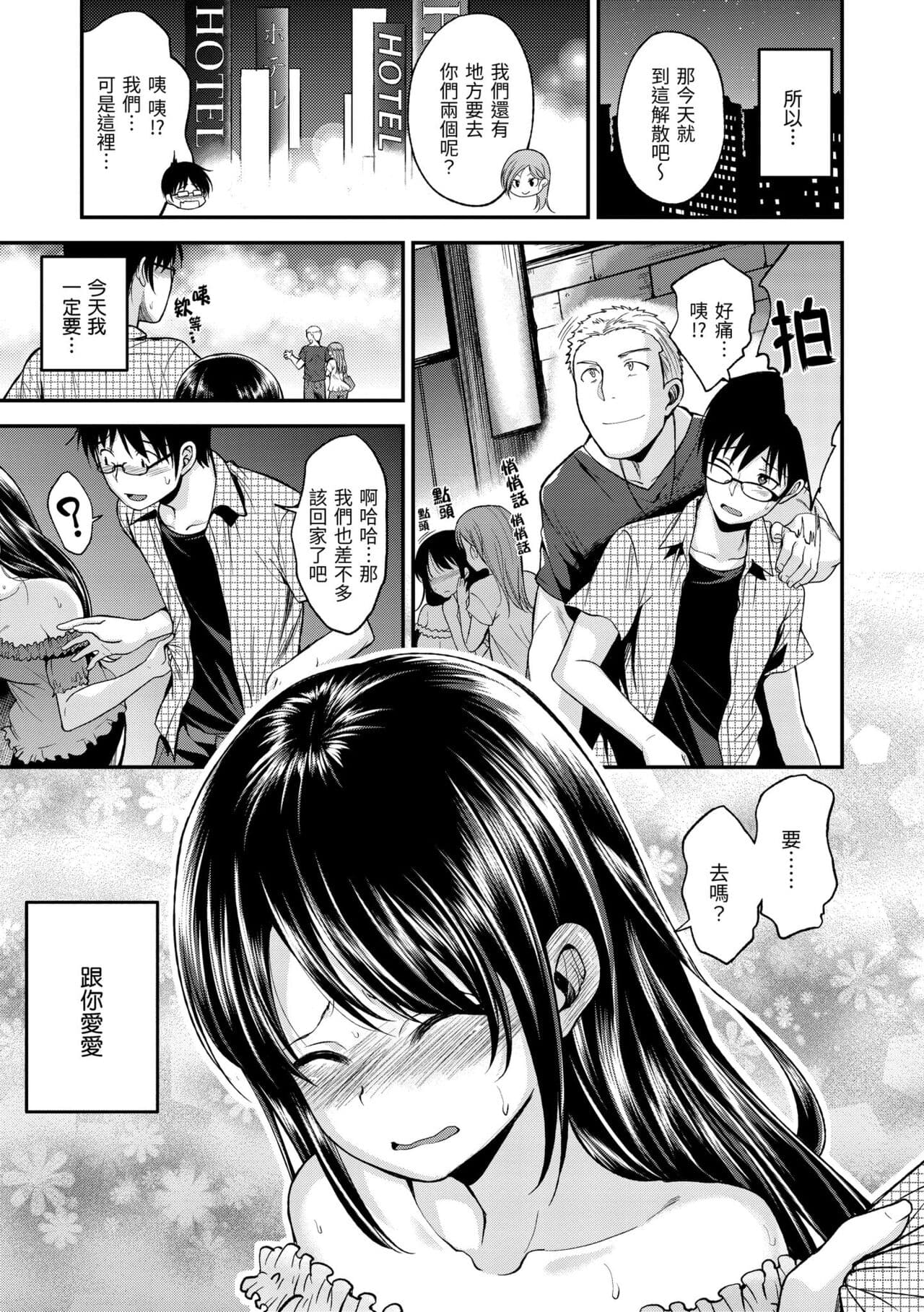 [Hirama Hirokazu] Kimi ni Dakaretai | 就要你抱抱 [Chinese] [Decensored] [Digital] page 123