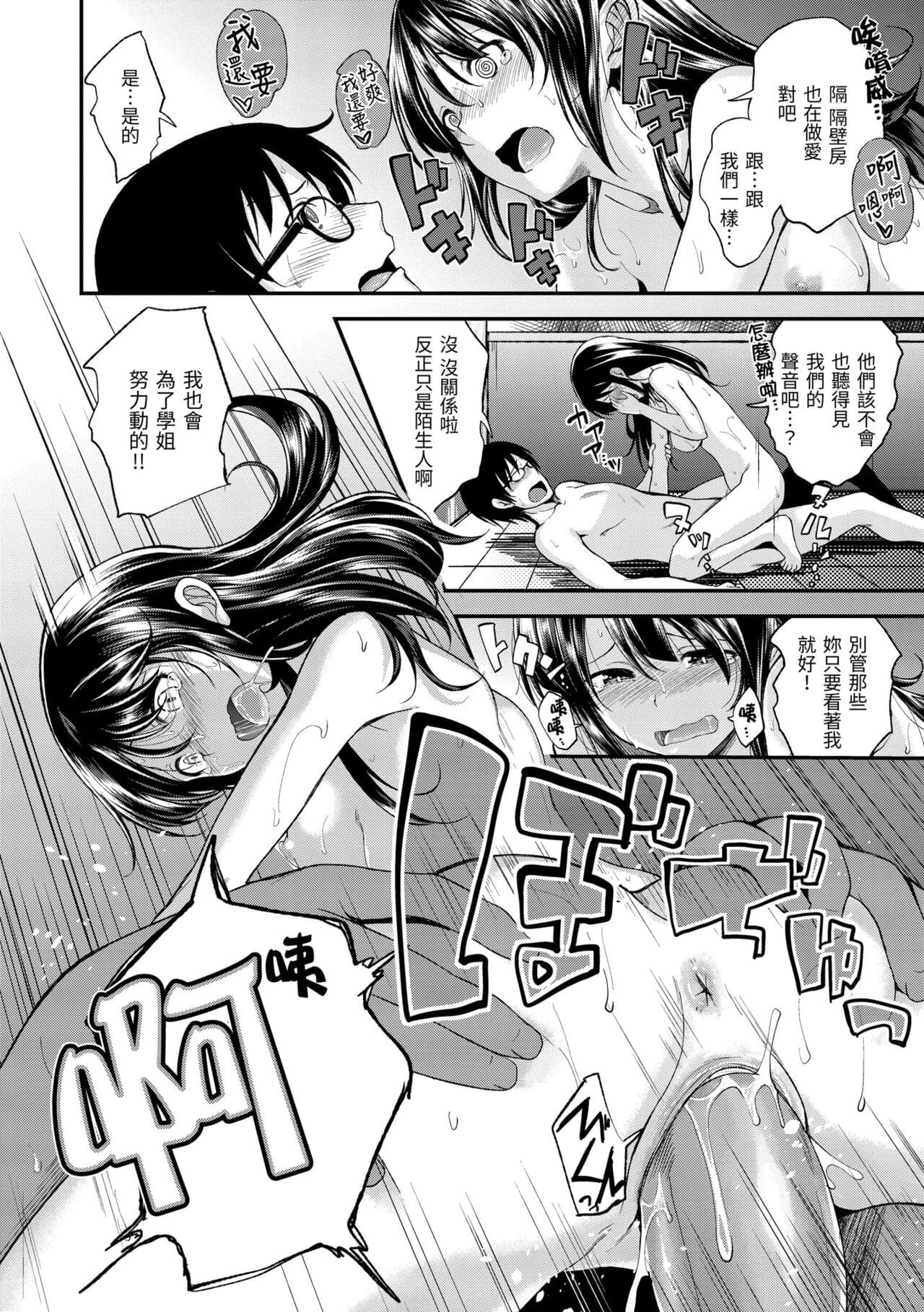 [Hirama Hirokazu] Kimi ni Dakaretai | 就要你抱抱 [Chinese] [Decensored] [Digital] page 132