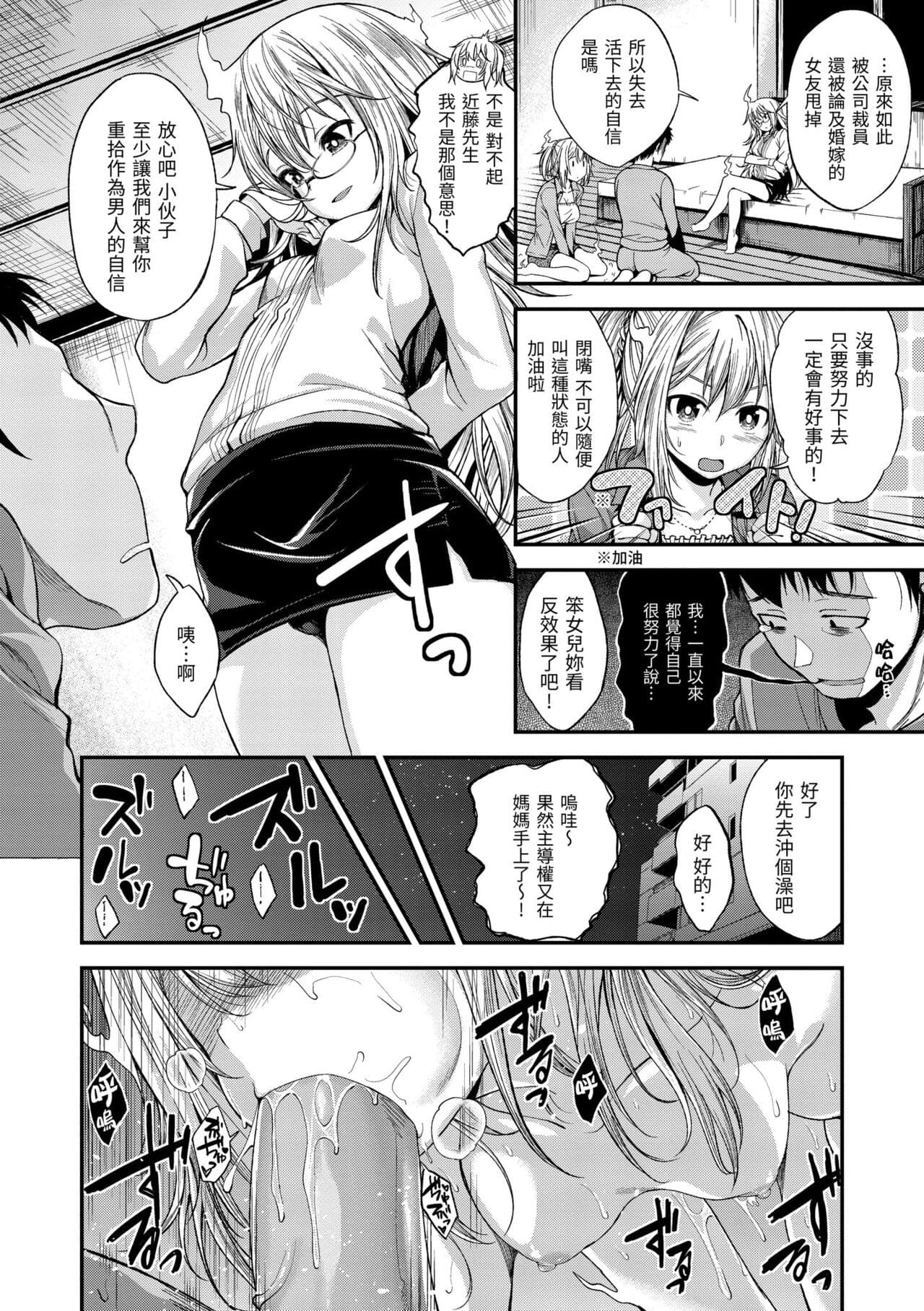 [Hirama Hirokazu] Kimi ni Dakaretai | 就要你抱抱 [Chinese] [Decensored] [Digital] page 142