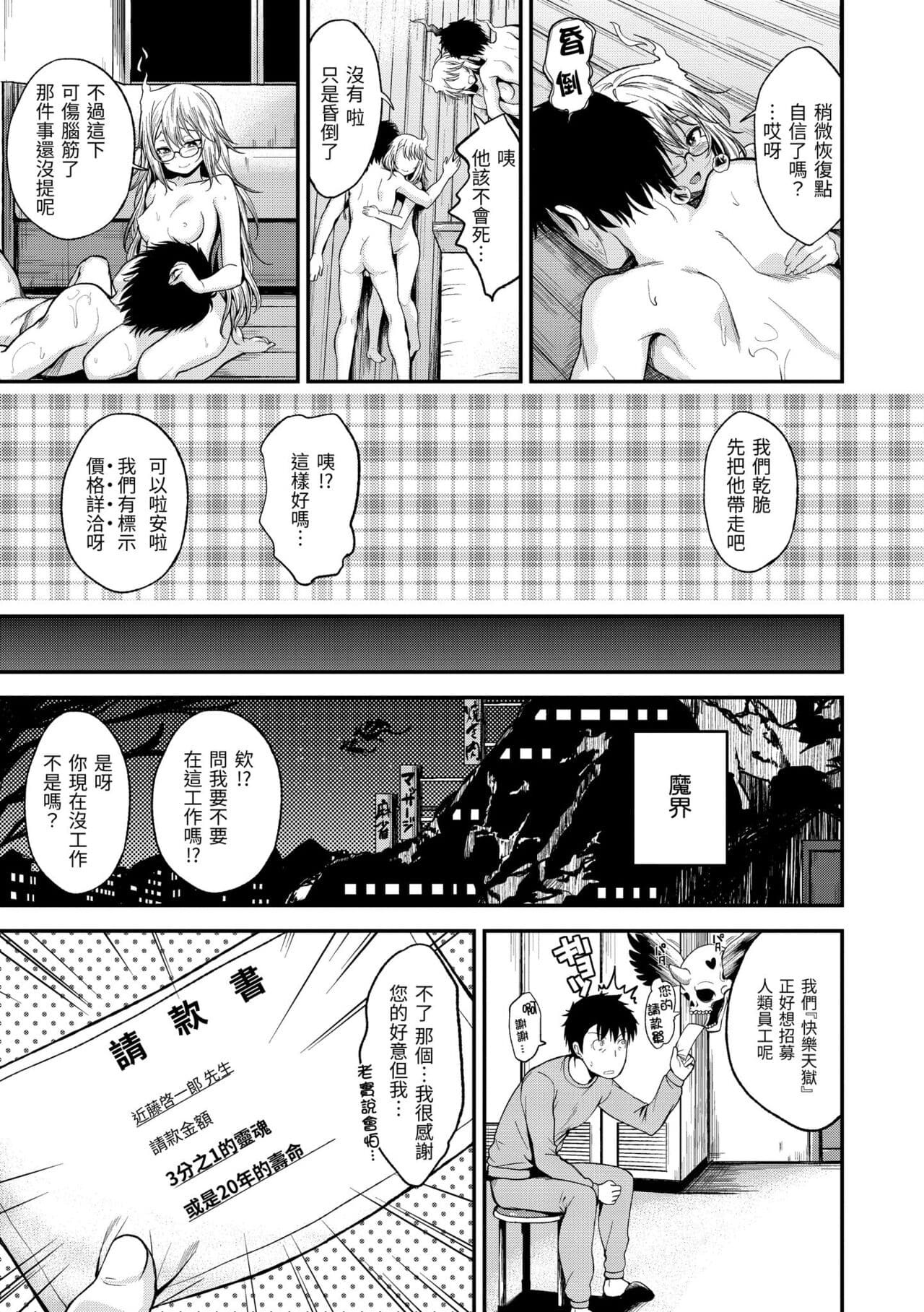 [Hirama Hirokazu] Kimi ni Dakaretai | 就要你抱抱 [Chinese] [Decensored] [Digital] page 157
