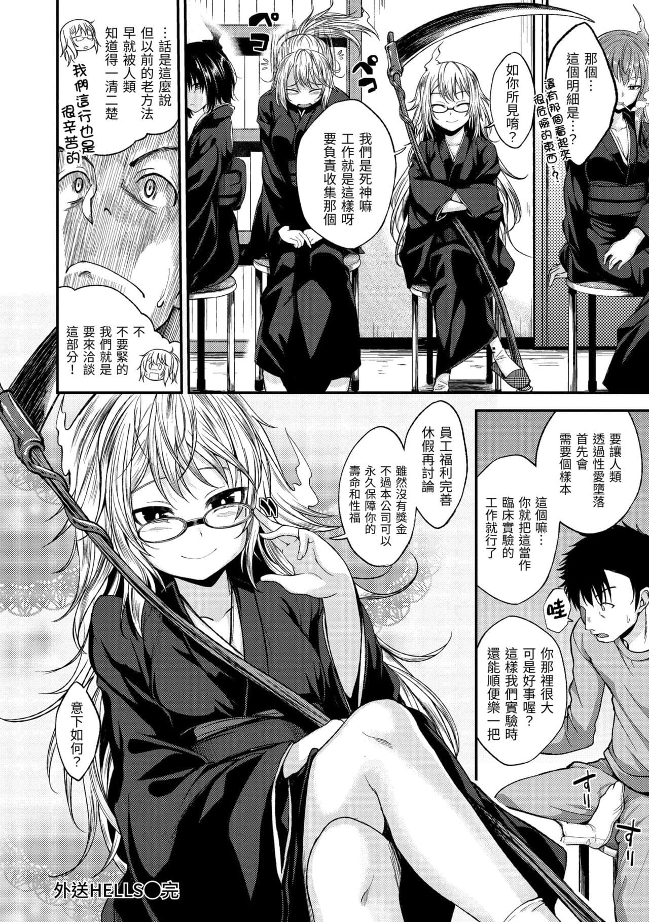 [Hirama Hirokazu] Kimi ni Dakaretai | 就要你抱抱 [Chinese] [Decensored] [Digital] page 158