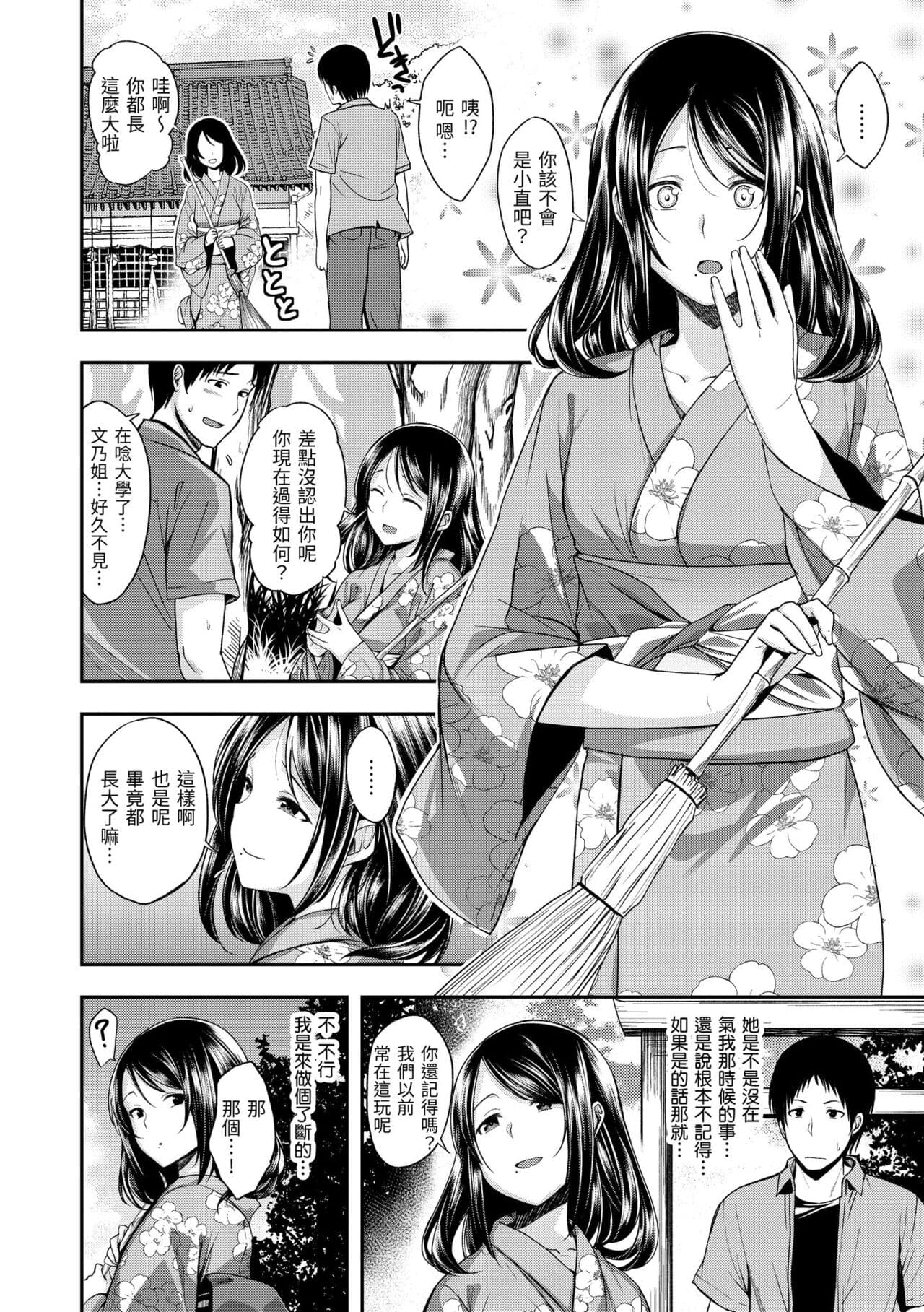 [Hirama Hirokazu] Kimi ni Dakaretai | 就要你抱抱 [Chinese] [Decensored] [Digital] page 162