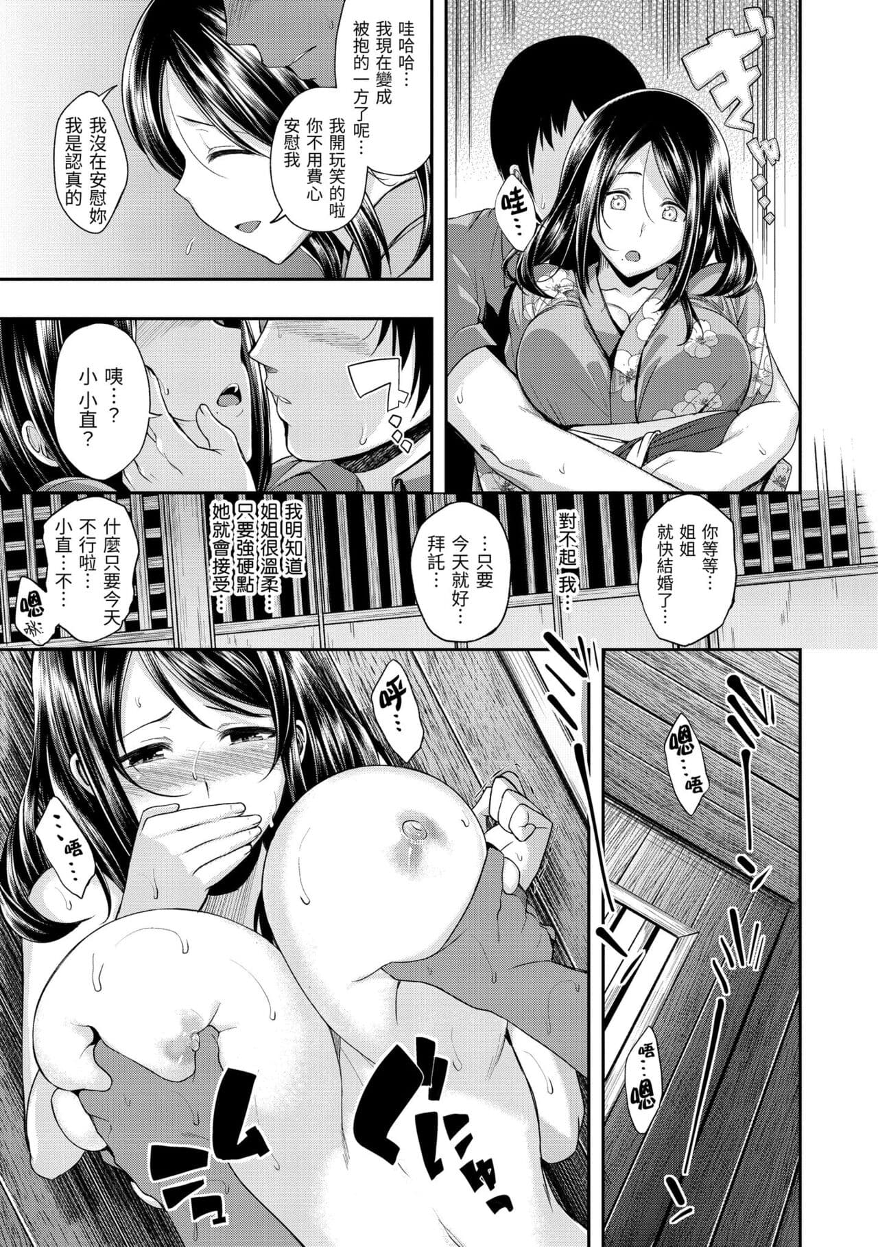 [Hirama Hirokazu] Kimi ni Dakaretai | 就要你抱抱 [Chinese] [Decensored] [Digital] page 165