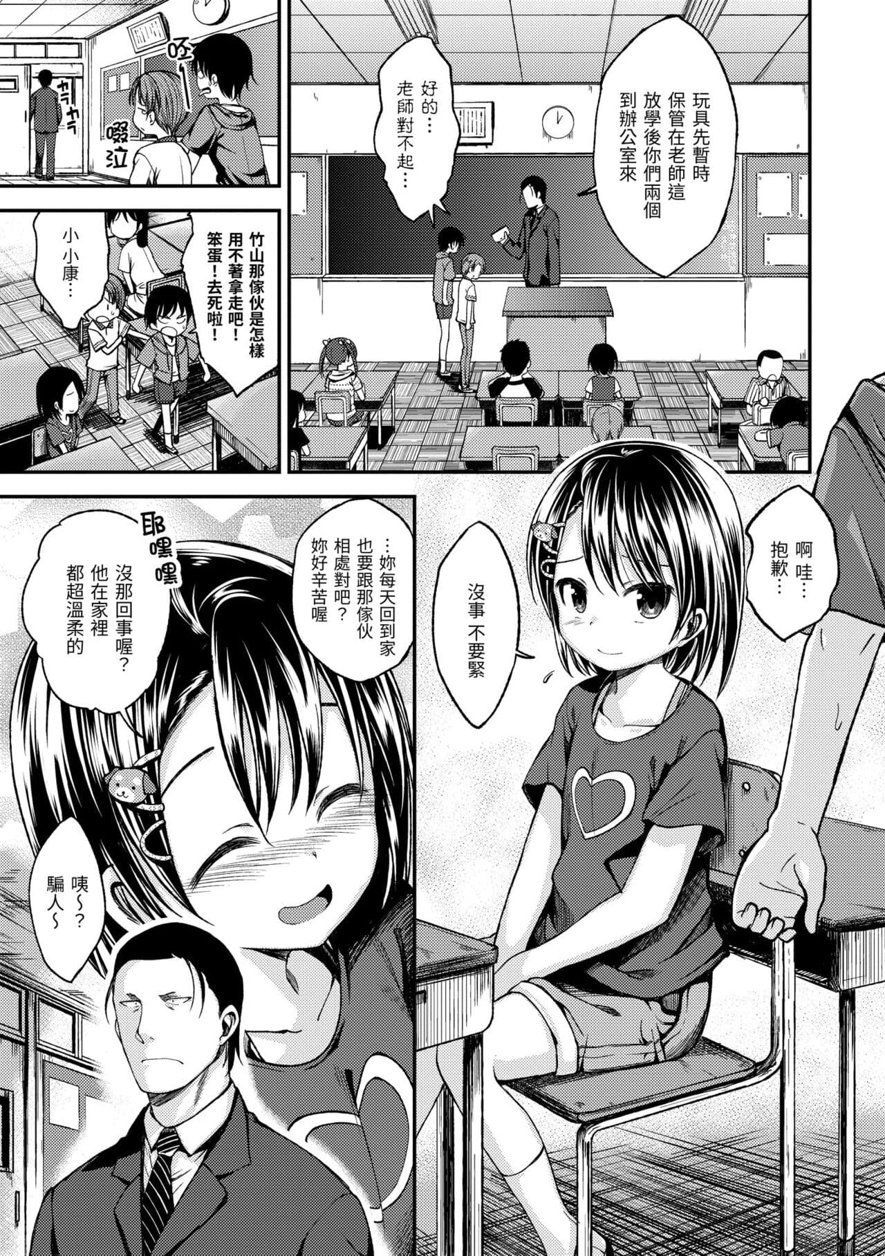 [Hirama Hirokazu] Kimi ni Dakaretai | 就要你抱抱 [Chinese] [Decensored] [Digital] page 179