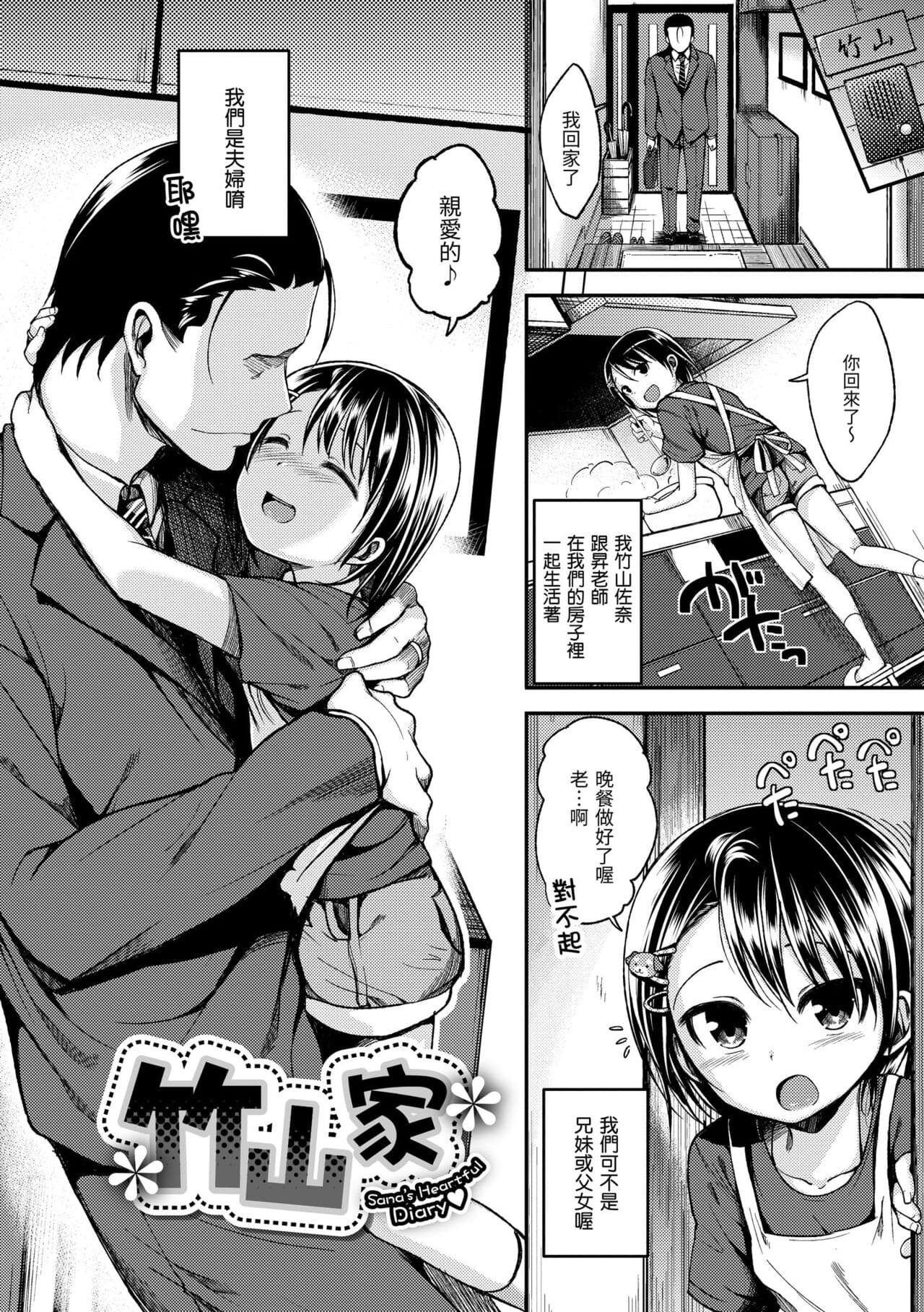 [Hirama Hirokazu] Kimi ni Dakaretai | 就要你抱抱 [Chinese] [Decensored] [Digital] page 180