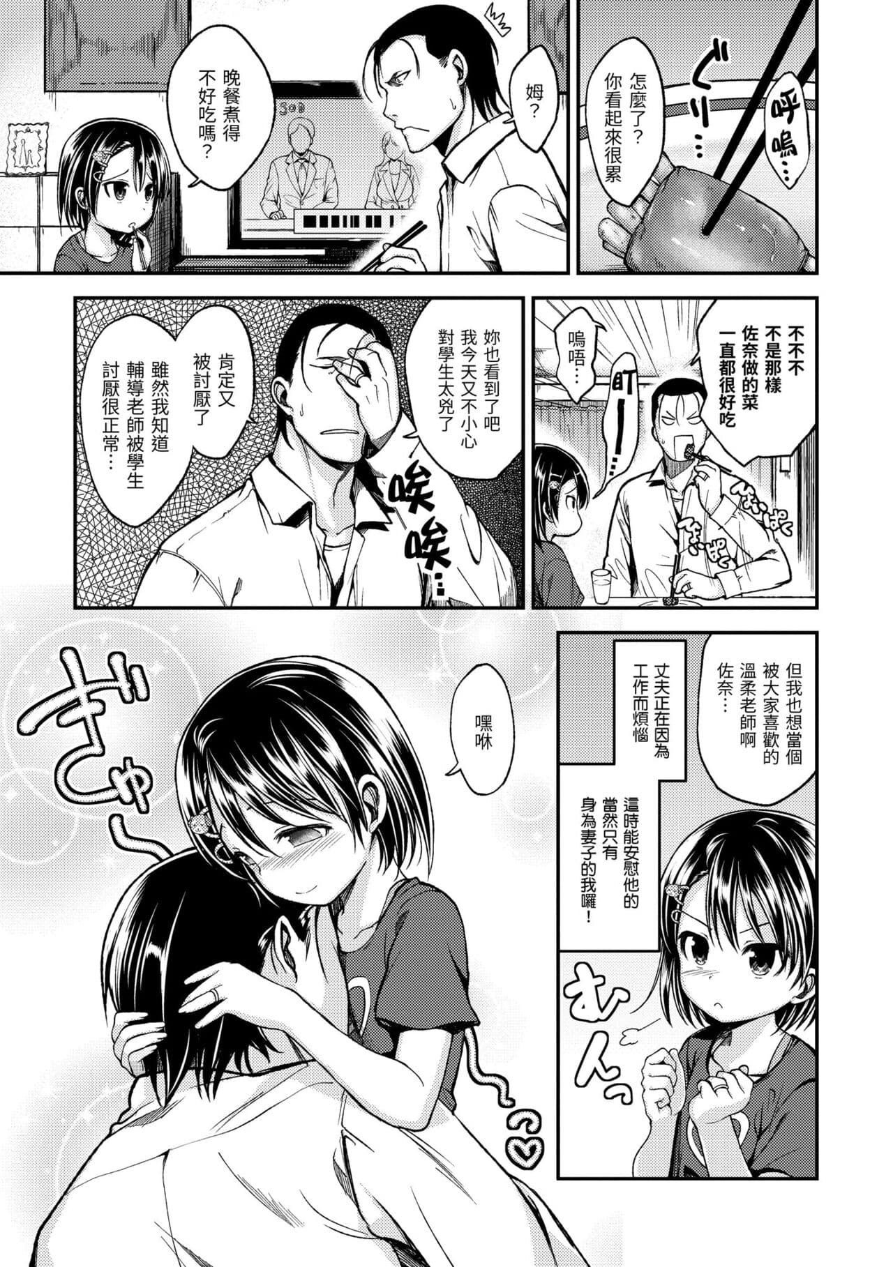 [Hirama Hirokazu] Kimi ni Dakaretai | 就要你抱抱 [Chinese] [Decensored] [Digital] page 181