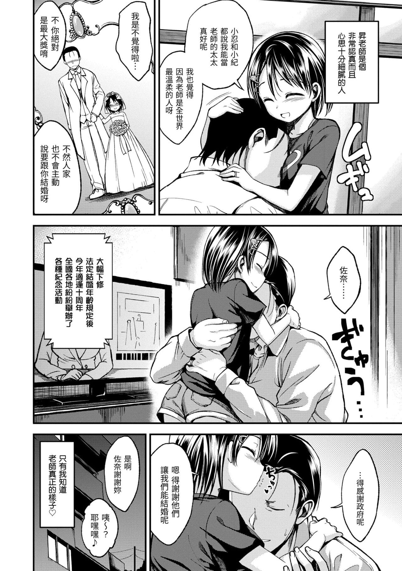 [Hirama Hirokazu] Kimi ni Dakaretai | 就要你抱抱 [Chinese] [Decensored] [Digital] page 182