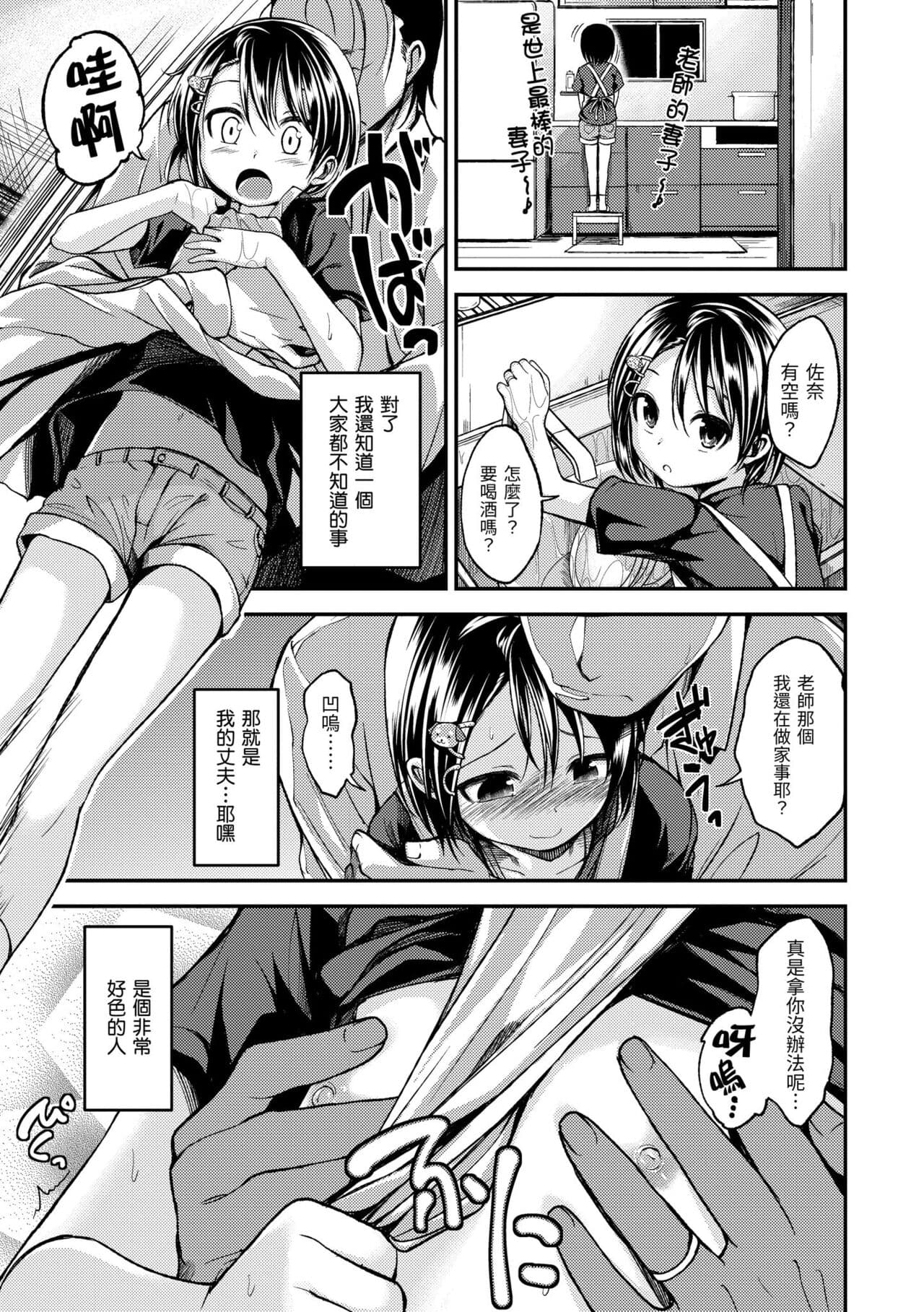[Hirama Hirokazu] Kimi ni Dakaretai | 就要你抱抱 [Chinese] [Decensored] [Digital] page 183