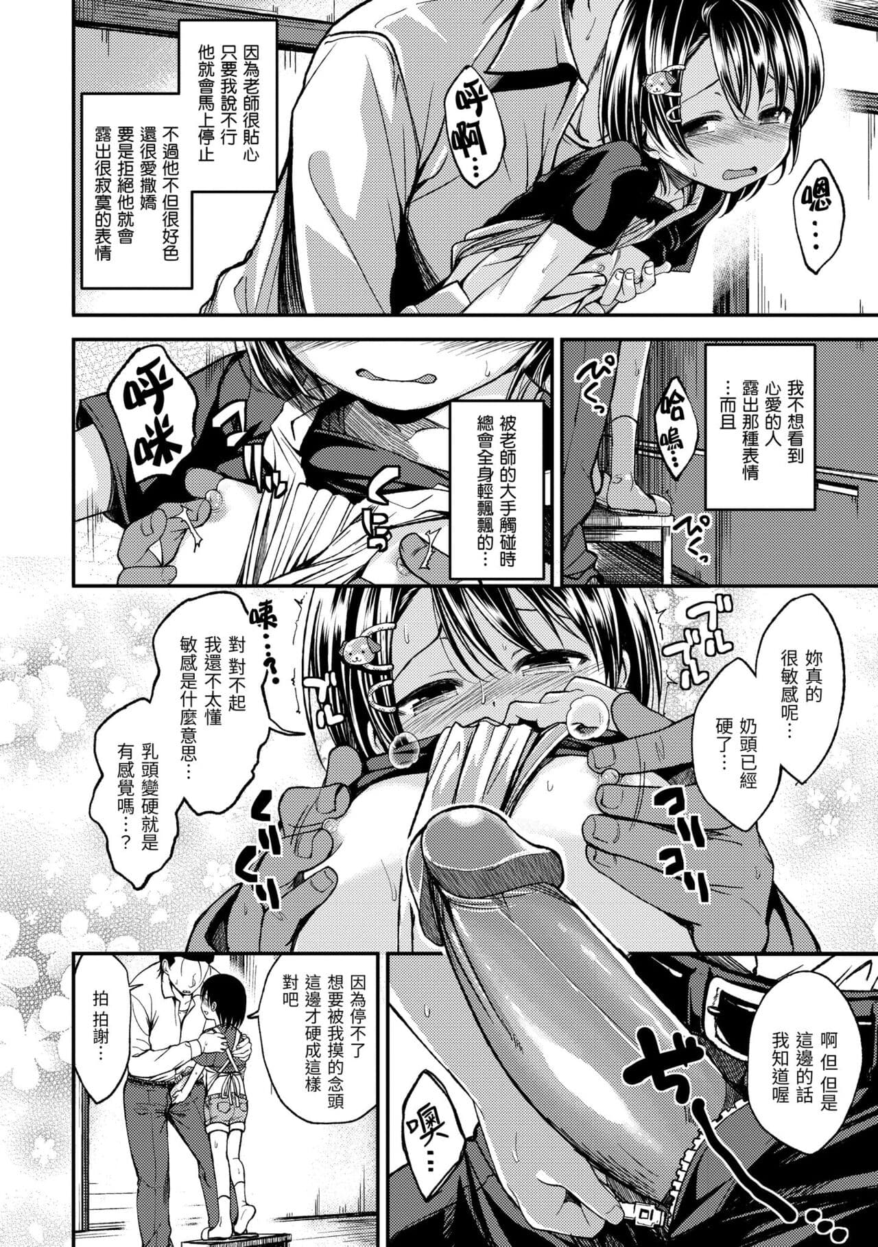 [Hirama Hirokazu] Kimi ni Dakaretai | 就要你抱抱 [Chinese] [Decensored] [Digital] page 184
