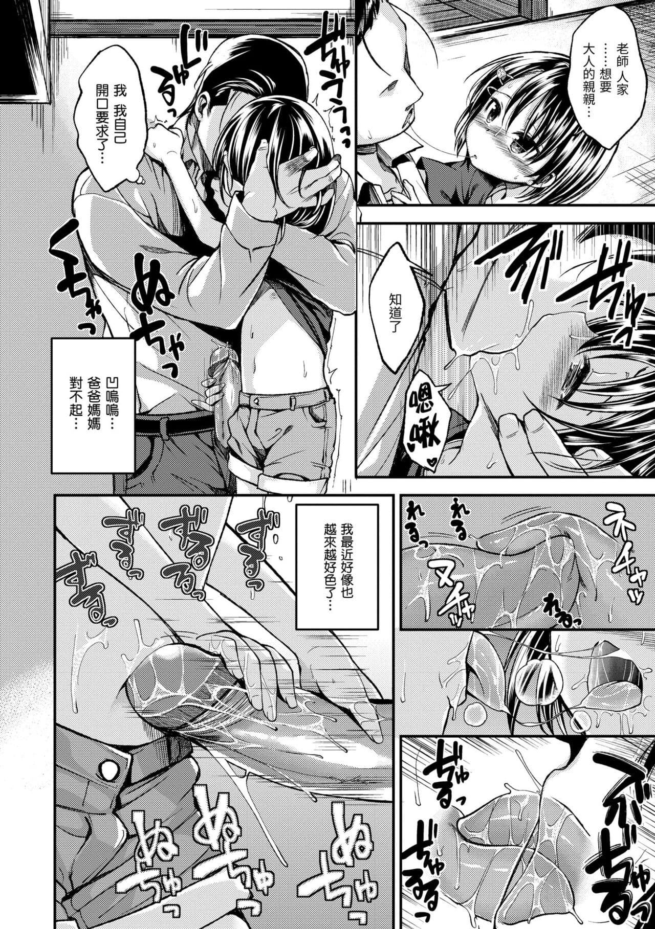 [Hirama Hirokazu] Kimi ni Dakaretai | 就要你抱抱 [Chinese] [Decensored] [Digital] page 186