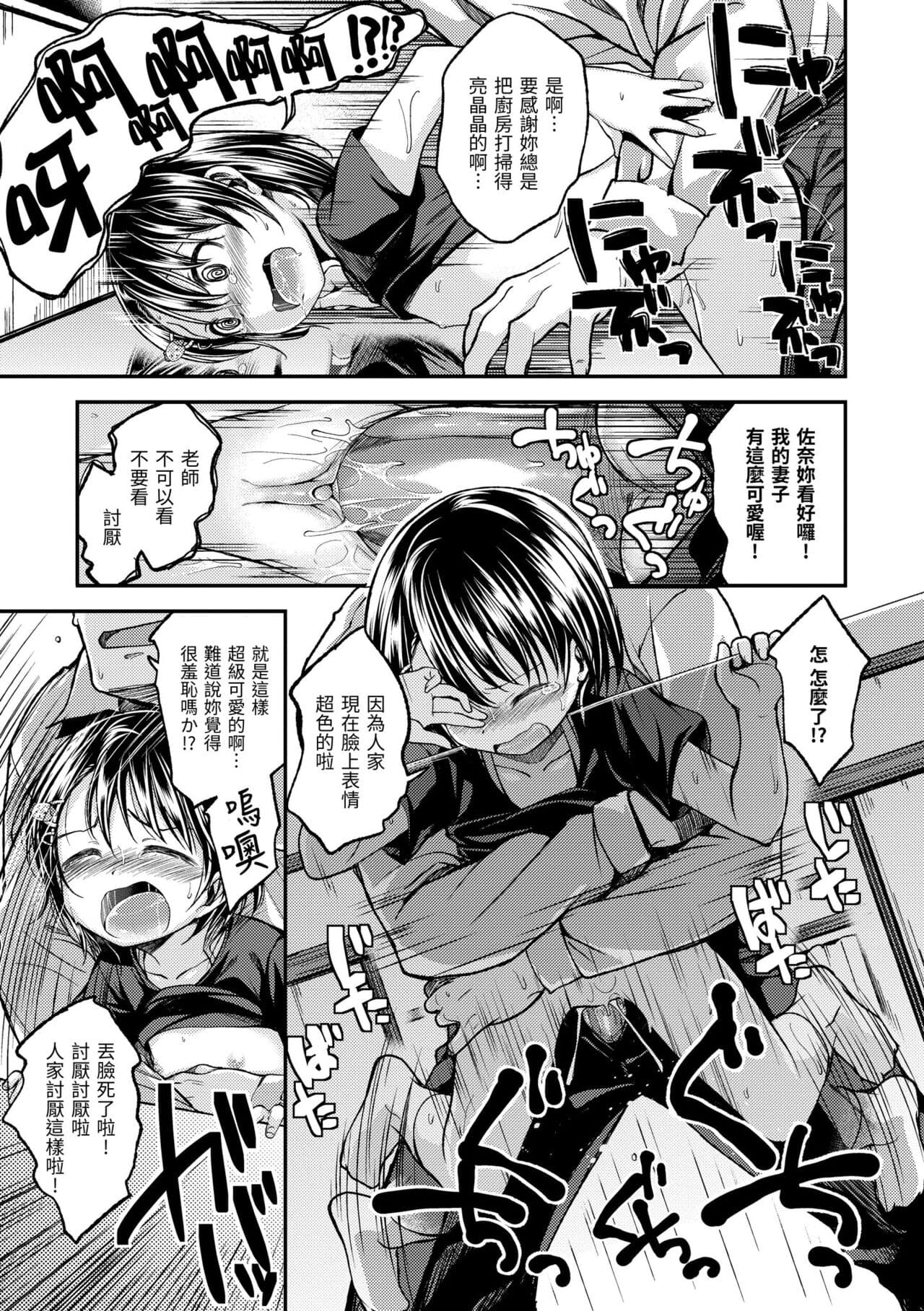 [Hirama Hirokazu] Kimi ni Dakaretai | 就要你抱抱 [Chinese] [Decensored] [Digital] page 191