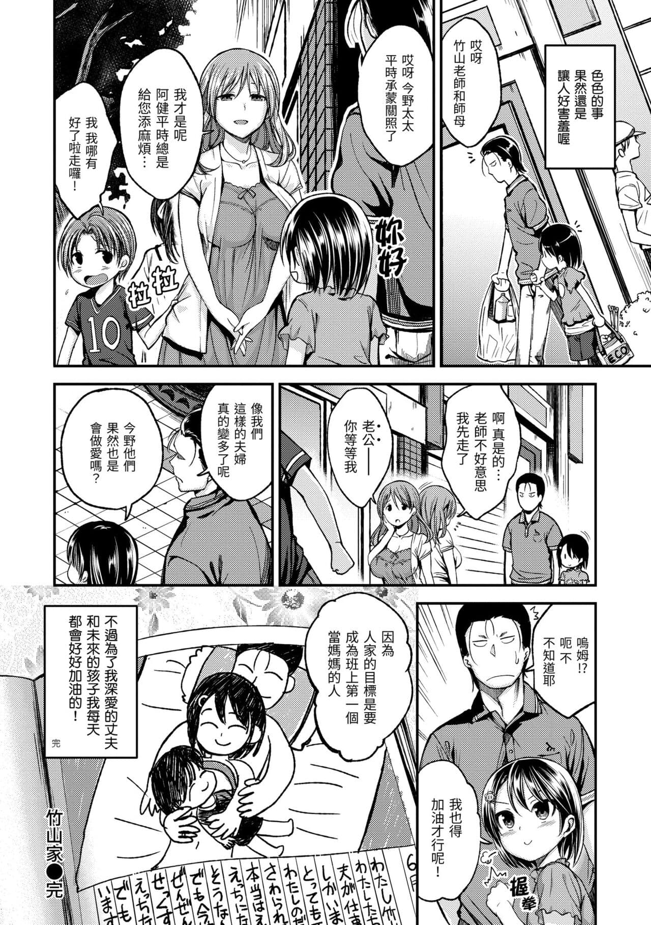 [Hirama Hirokazu] Kimi ni Dakaretai | 就要你抱抱 [Chinese] [Decensored] [Digital] page 196