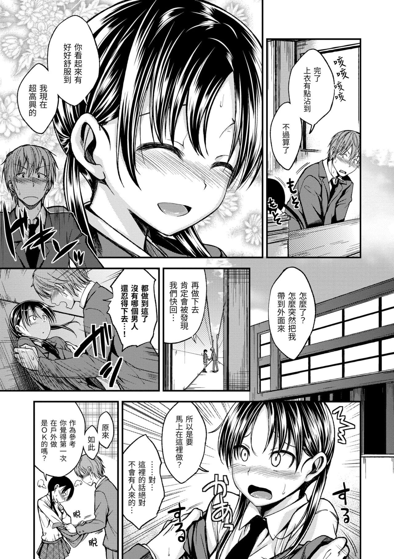 [Hirama Hirokazu] Kimi ni Dakaretai | 就要你抱抱 [Chinese] [Decensored] [Digital] page 31
