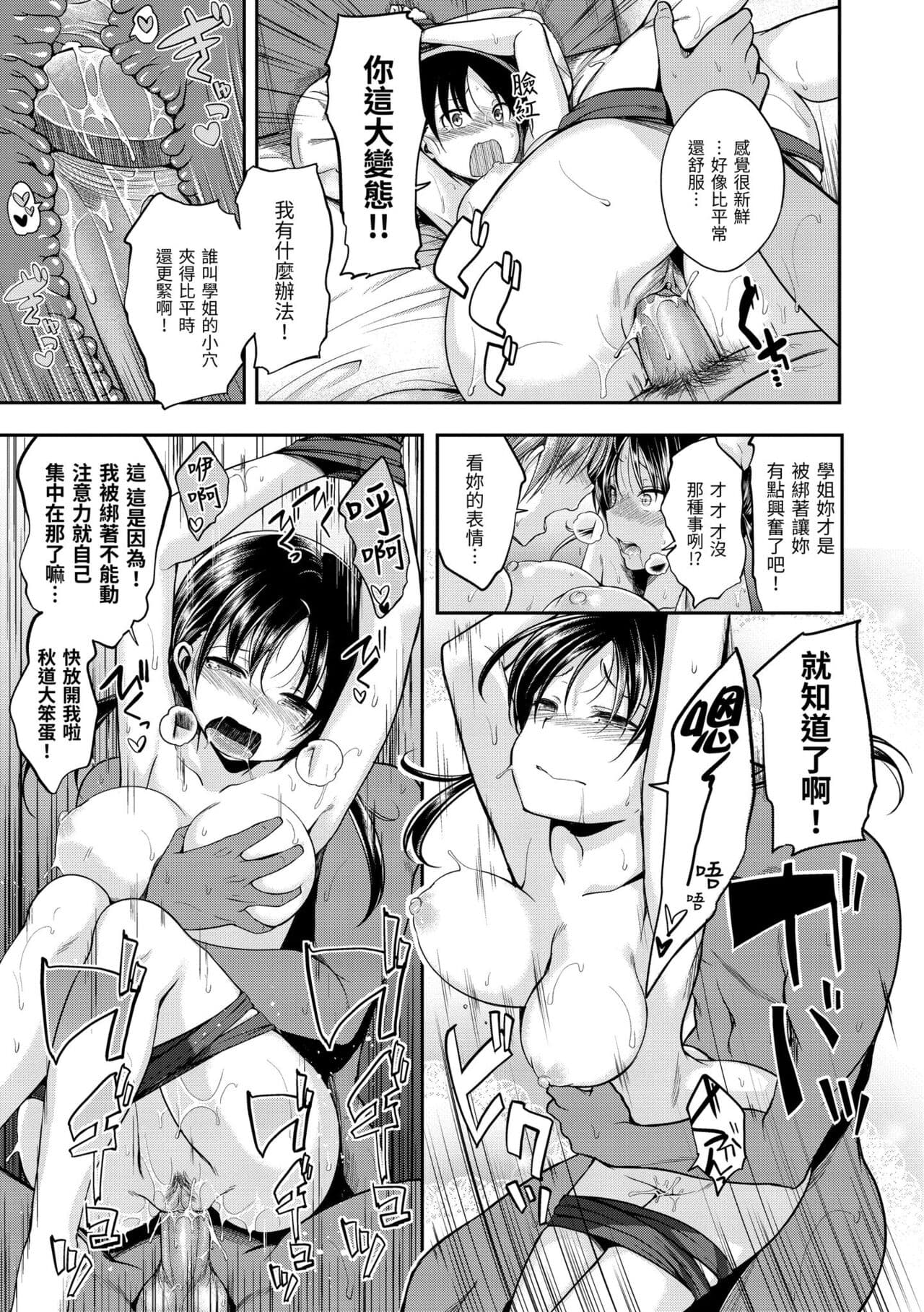 [Hirama Hirokazu] Kimi ni Dakaretai | 就要你抱抱 [Chinese] [Decensored] [Digital] page 43