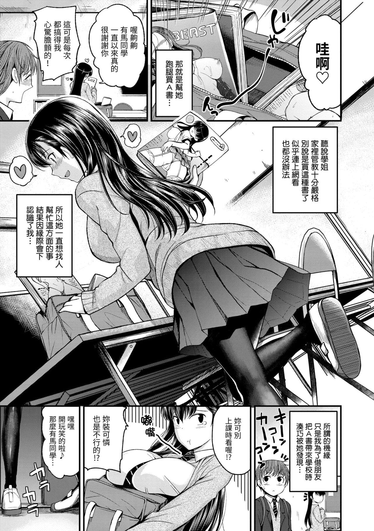 [Hirama Hirokazu] Kimi ni Dakaretai | 就要你抱抱 [Chinese] [Decensored] [Digital] page 63
