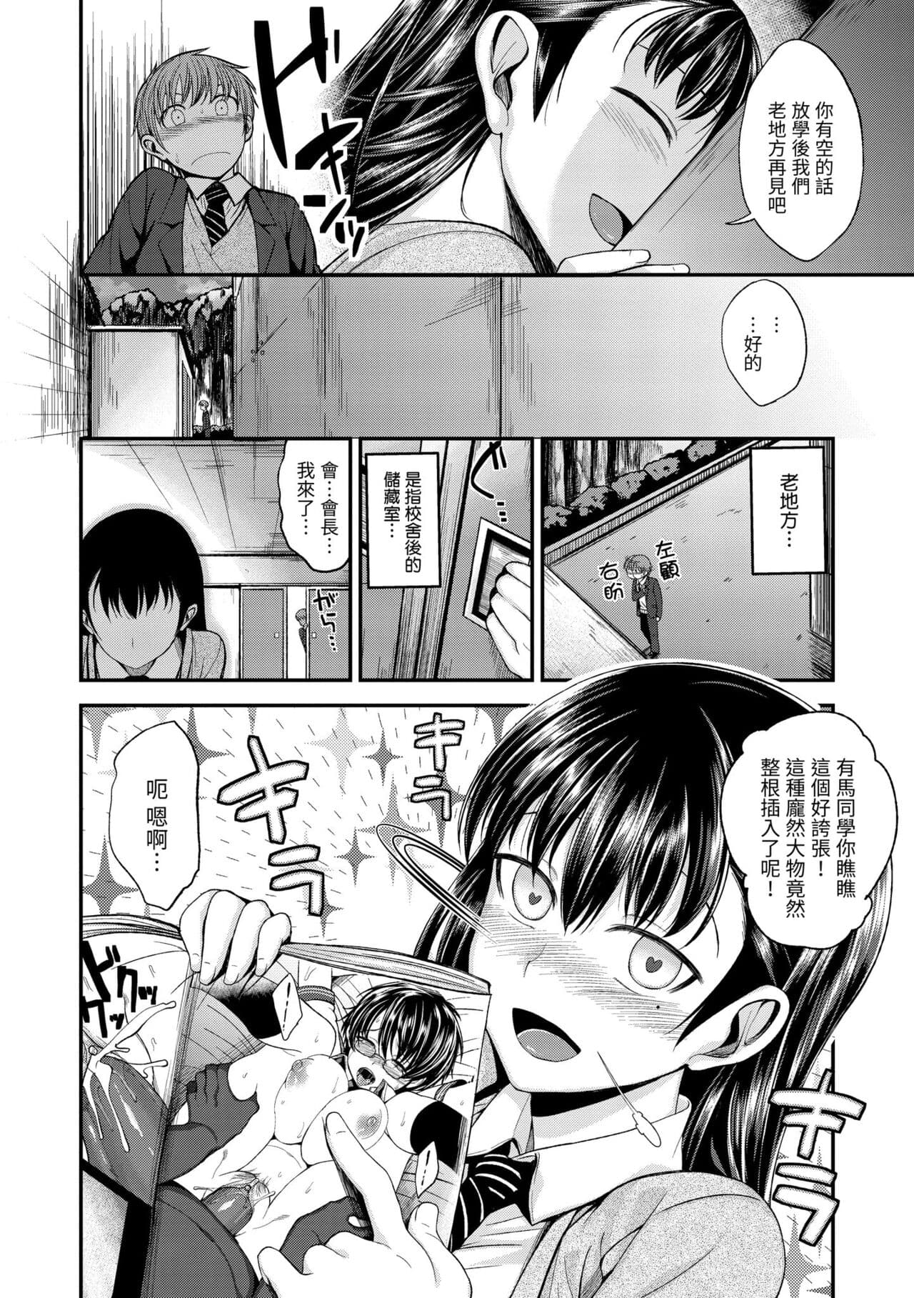 [Hirama Hirokazu] Kimi ni Dakaretai | 就要你抱抱 [Chinese] [Decensored] [Digital] page 64
