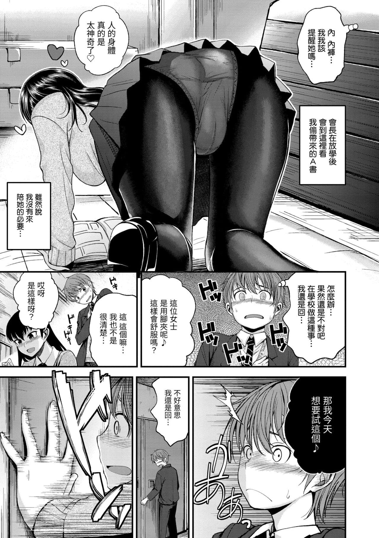 [Hirama Hirokazu] Kimi ni Dakaretai | 就要你抱抱 [Chinese] [Decensored] [Digital] page 65