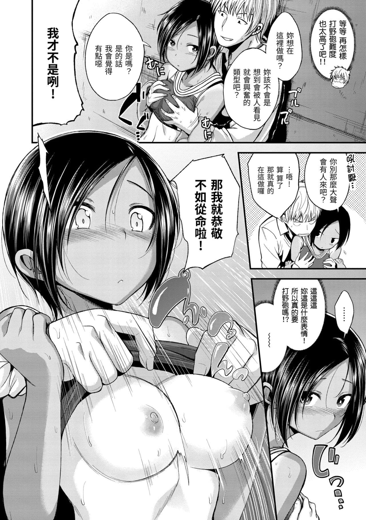 [Hirama Hirokazu] Kimi ni Dakaretai | 就要你抱抱 [Chinese] [Decensored] [Digital] page 86