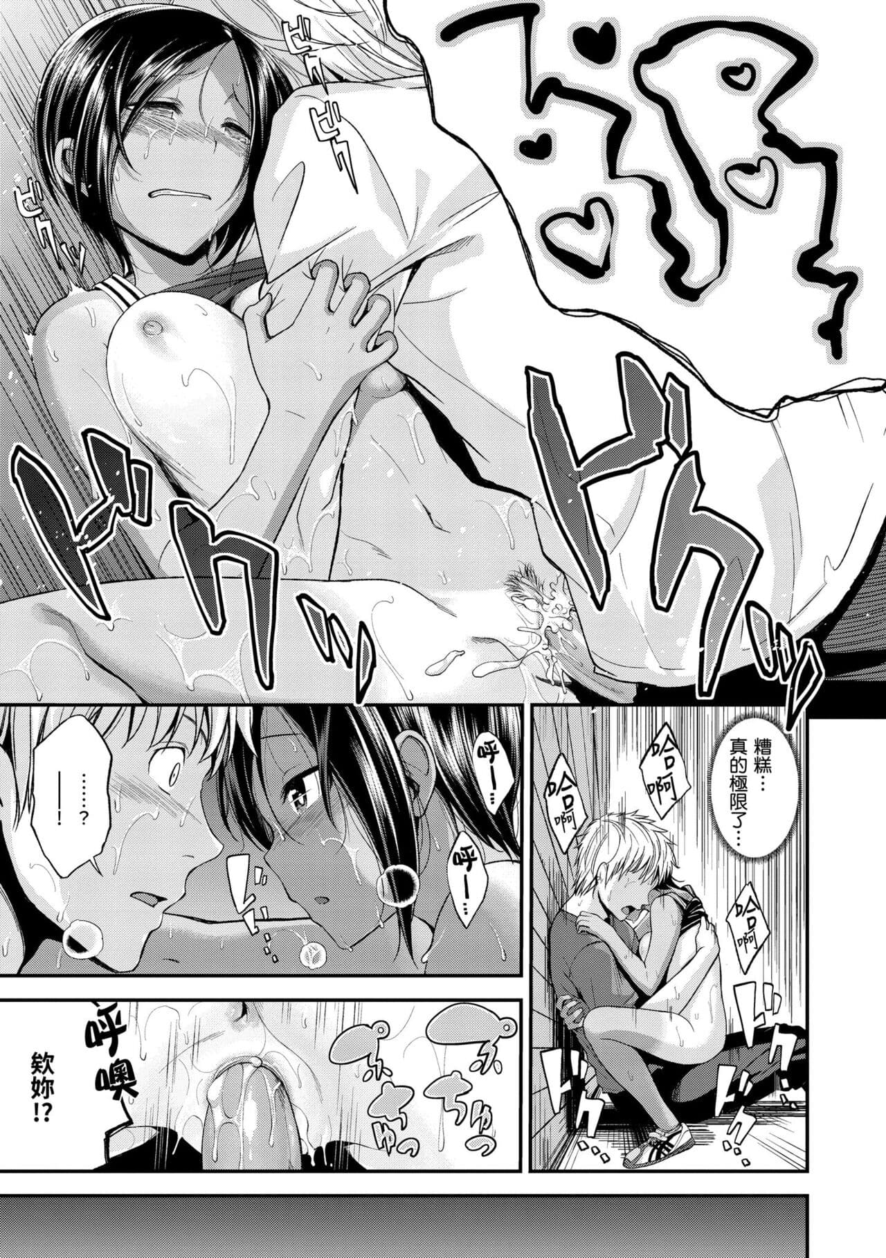 [Hirama Hirokazu] Kimi ni Dakaretai | 就要你抱抱 [Chinese] [Decensored] [Digital] page 99