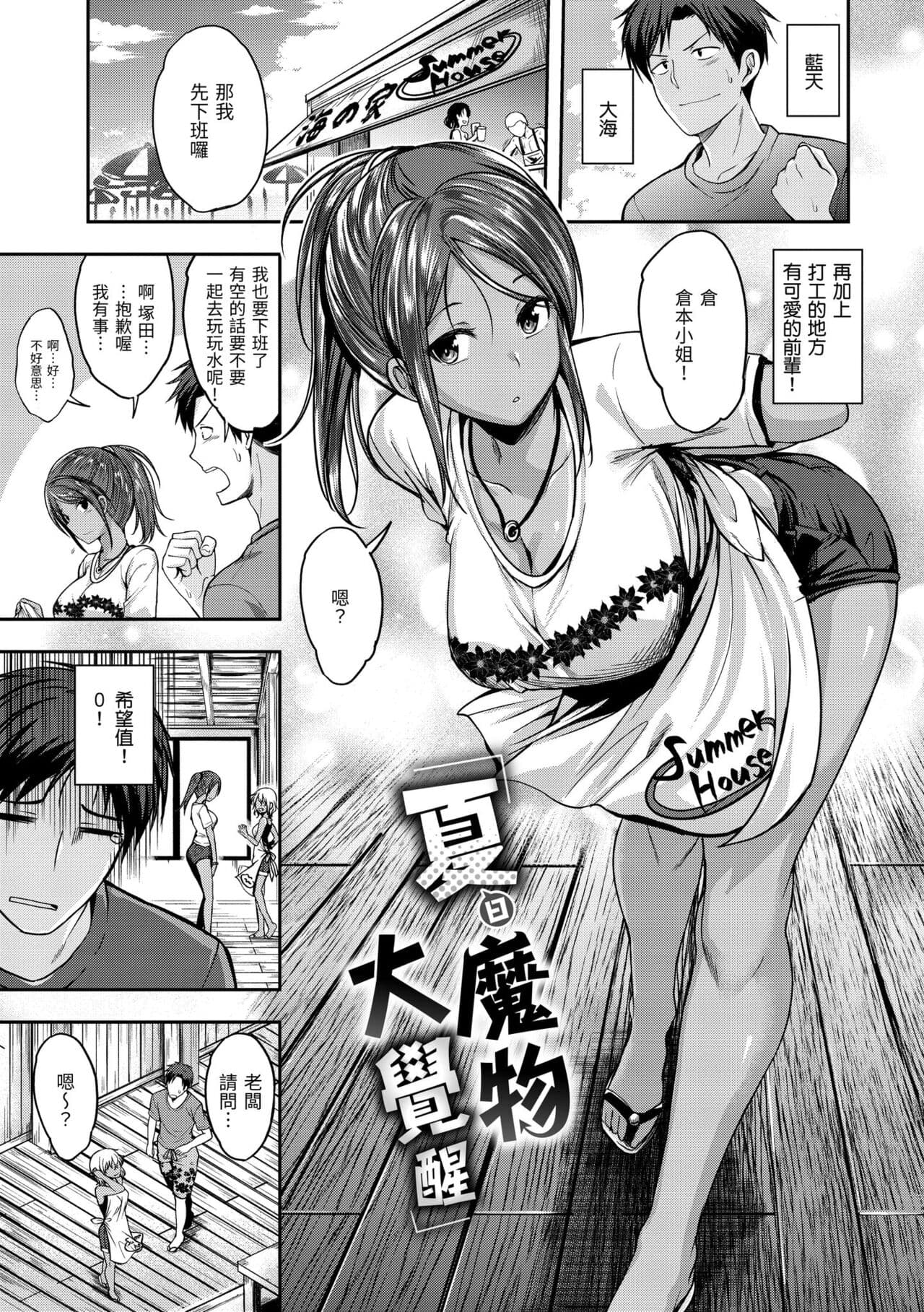 [Hirama Hirokazu] Fu a 〜 Kku no Jikan | 愛愛時間到 [Chinese] [Decensored] [Digital] page 115