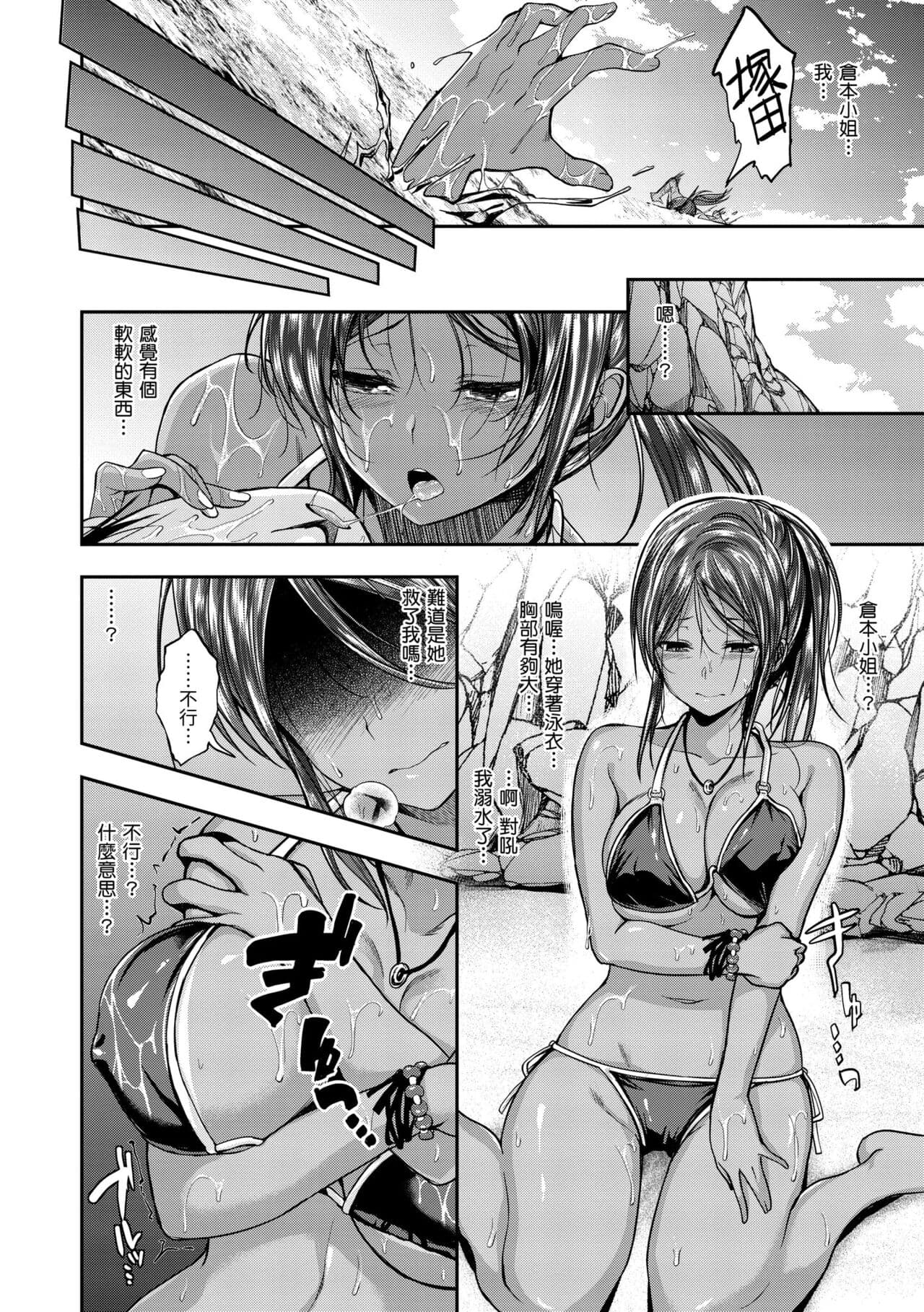 [Hirama Hirokazu] Fu a 〜 Kku no Jikan | 愛愛時間到 [Chinese] [Decensored] [Digital] page 118