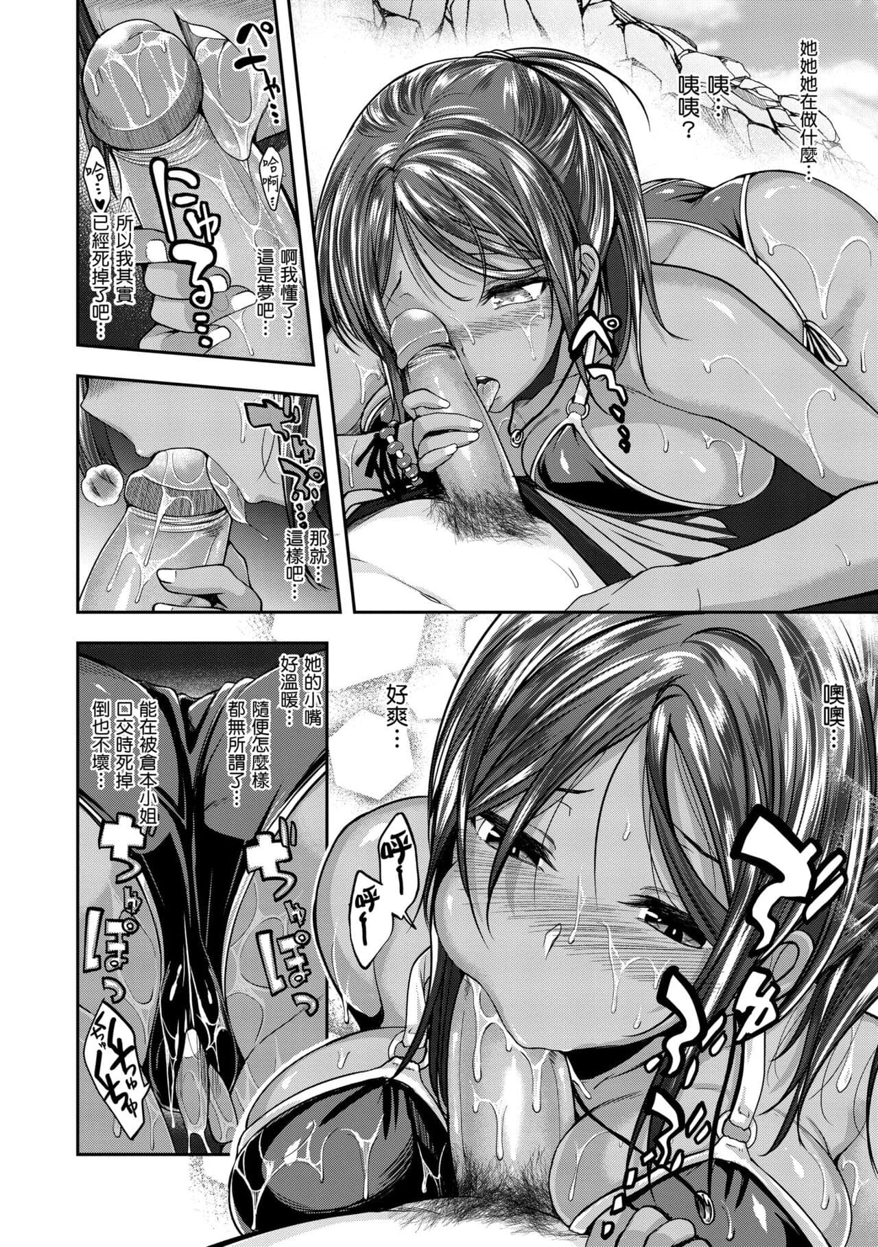 [Hirama Hirokazu] Fu a 〜 Kku no Jikan | 愛愛時間到 [Chinese] [Decensored] [Digital] page 120