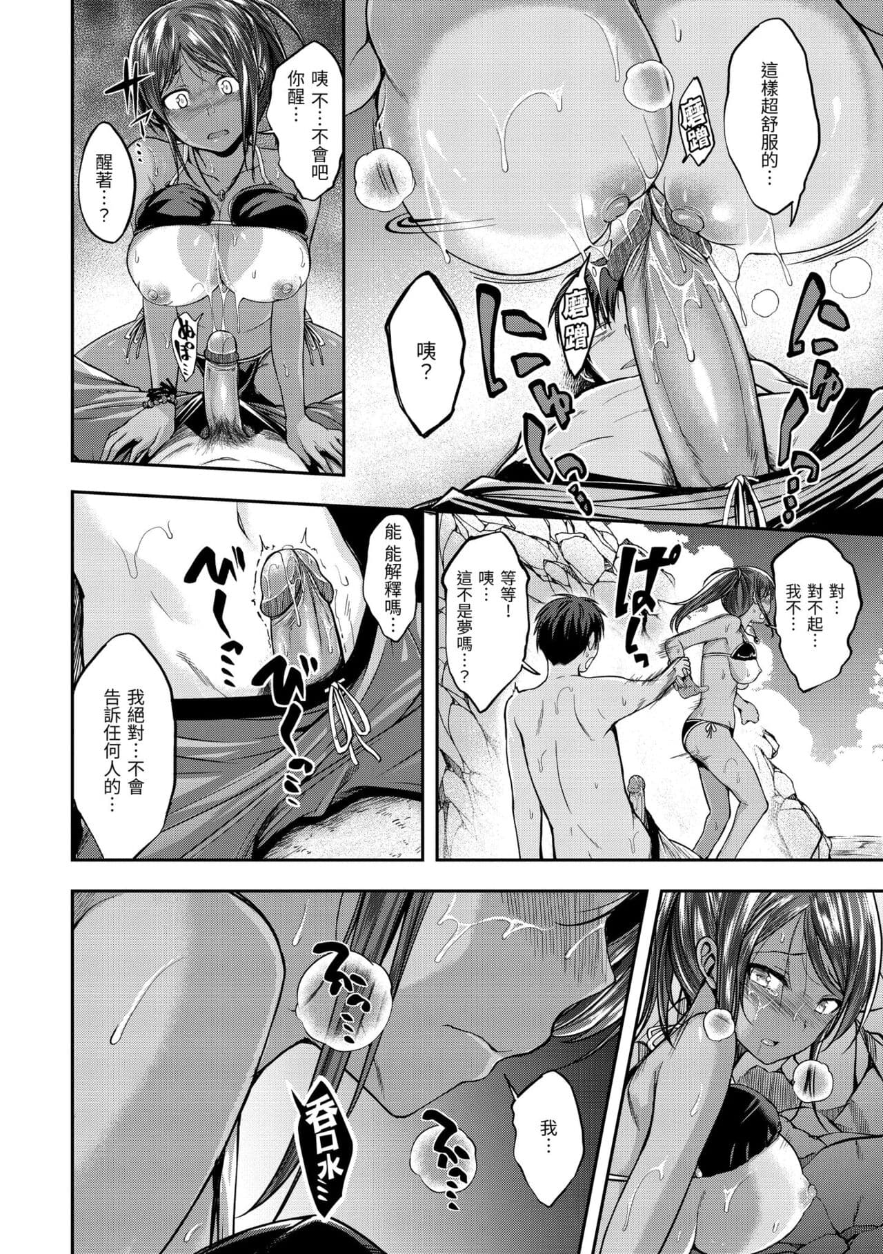 [Hirama Hirokazu] Fu a 〜 Kku no Jikan | 愛愛時間到 [Chinese] [Decensored] [Digital] page 122