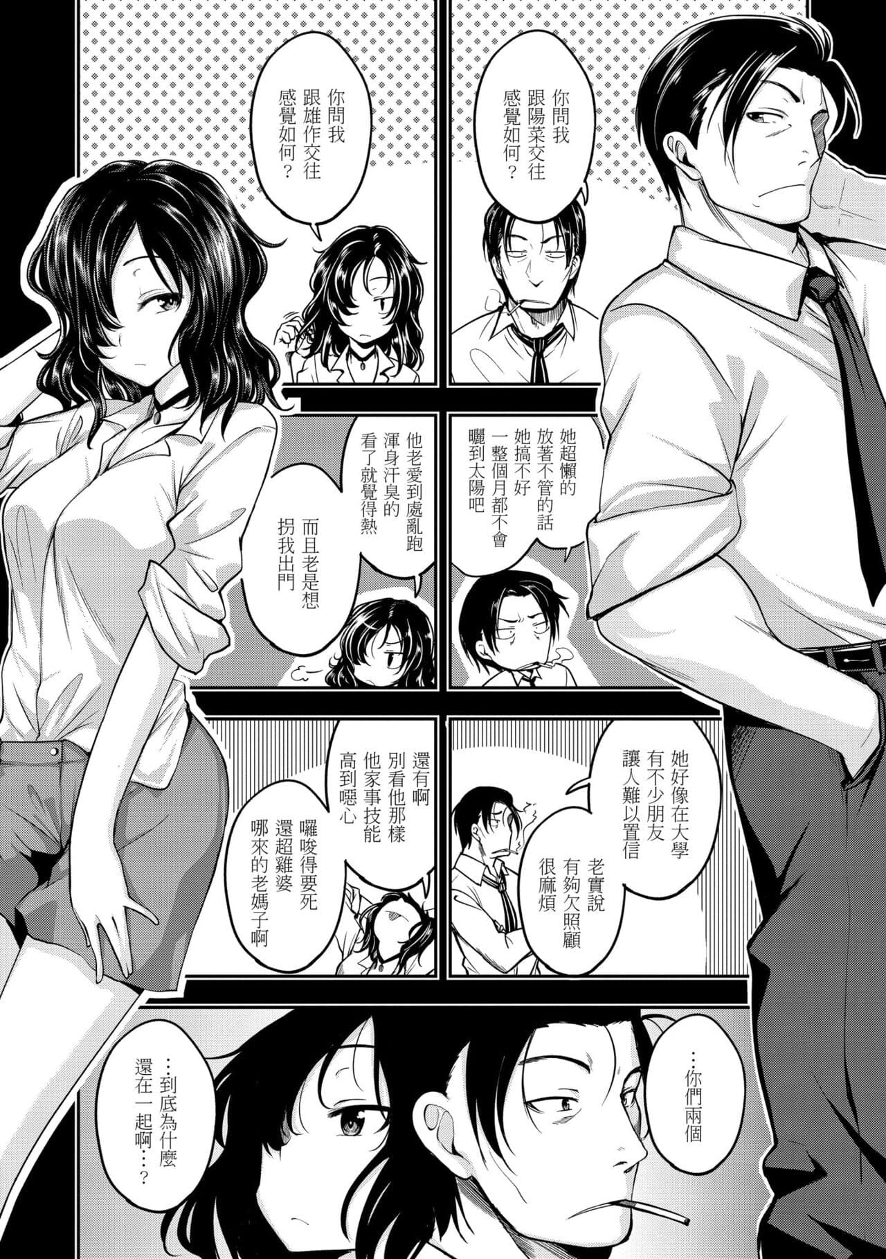 [Hirama Hirokazu] Fu a 〜 Kku no Jikan | 愛愛時間到 [Chinese] [Decensored] [Digital] page 133
