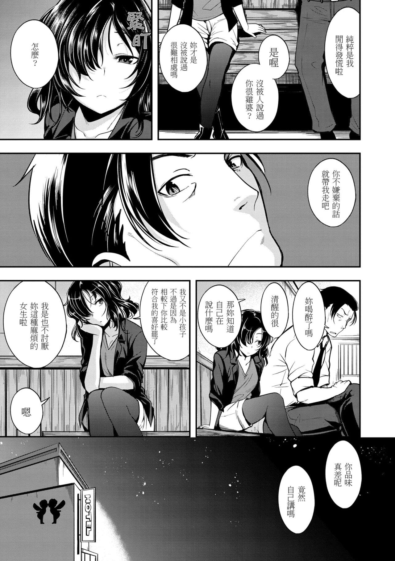 [Hirama Hirokazu] Fu a 〜 Kku no Jikan | 愛愛時間到 [Chinese] [Decensored] [Digital] page 137