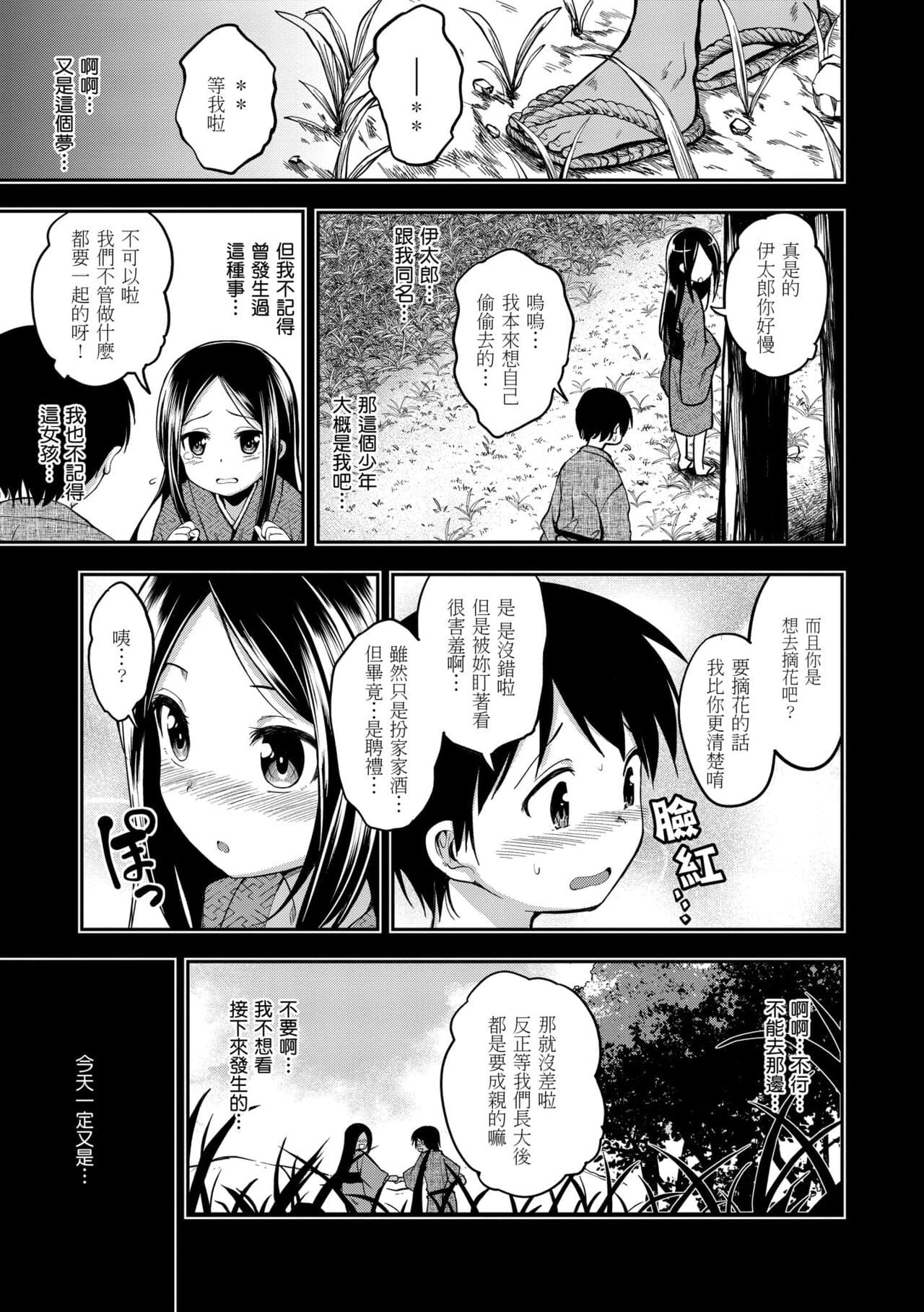 [Hirama Hirokazu] Fu a 〜 Kku no Jikan | 愛愛時間到 [Chinese] [Decensored] [Digital] page 153