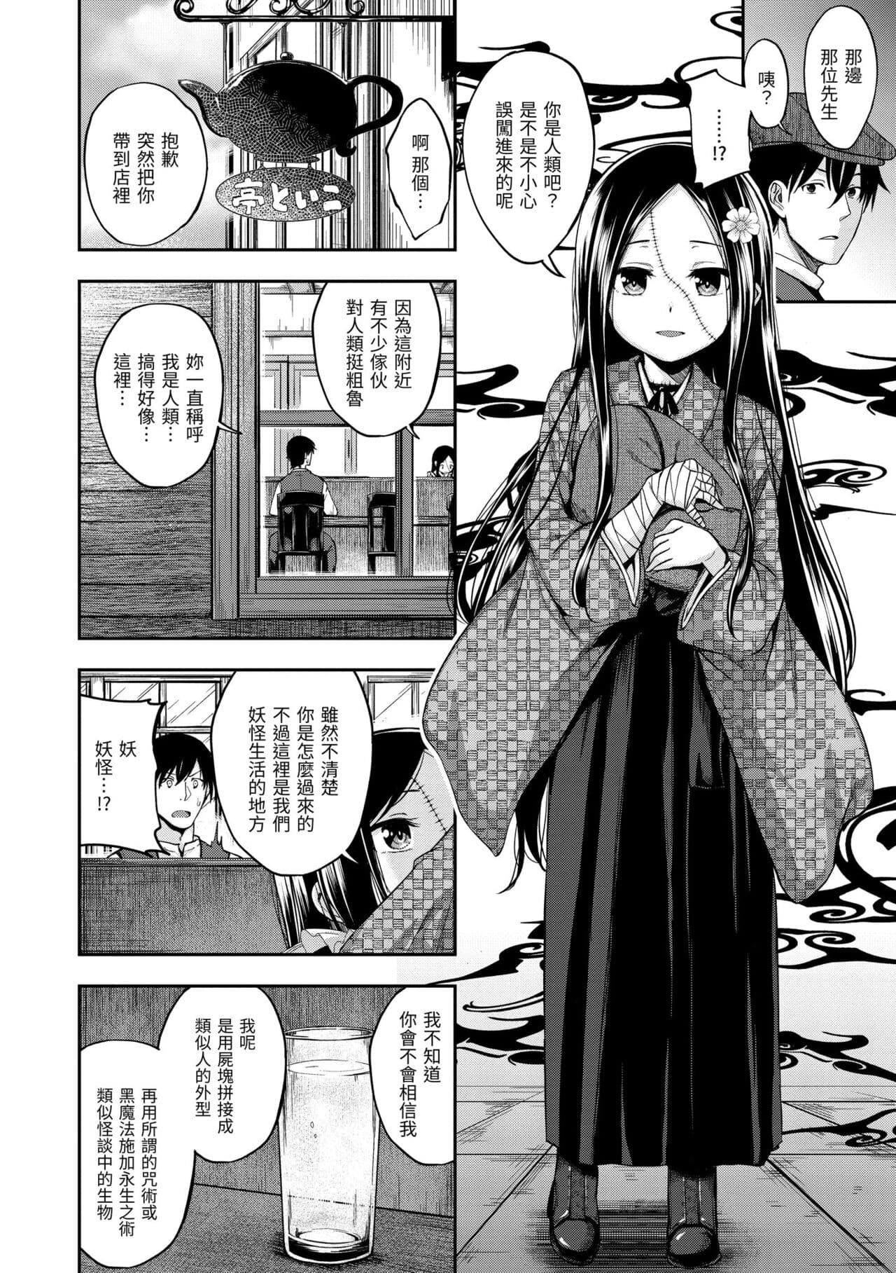 [Hirama Hirokazu] Fu a 〜 Kku no Jikan | 愛愛時間到 [Chinese] [Decensored] [Digital] page 156
