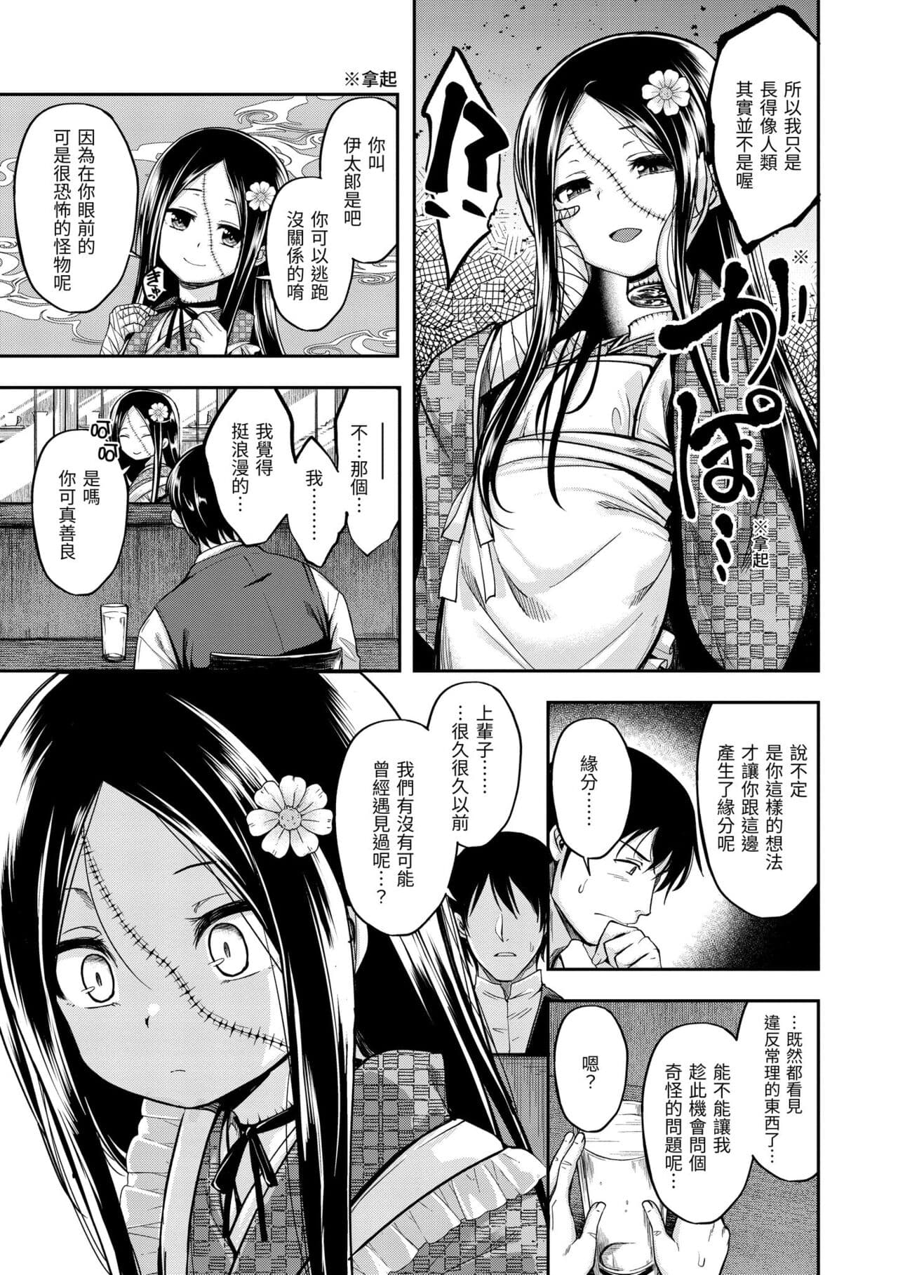 [Hirama Hirokazu] Fu a 〜 Kku no Jikan | 愛愛時間到 [Chinese] [Decensored] [Digital] page 157
