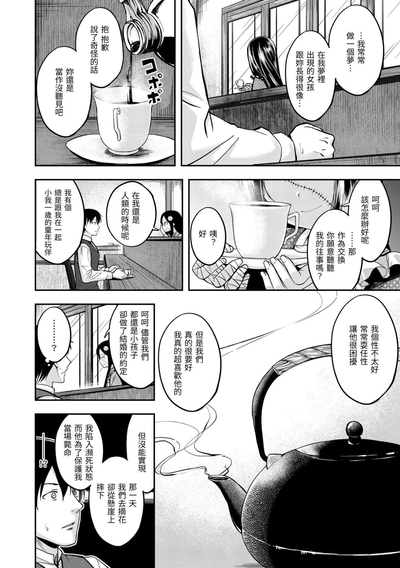 [Hirama Hirokazu] Fu a 〜 Kku no Jikan | 愛愛時間到 [Chinese] [Decensored] [Digital] page 158