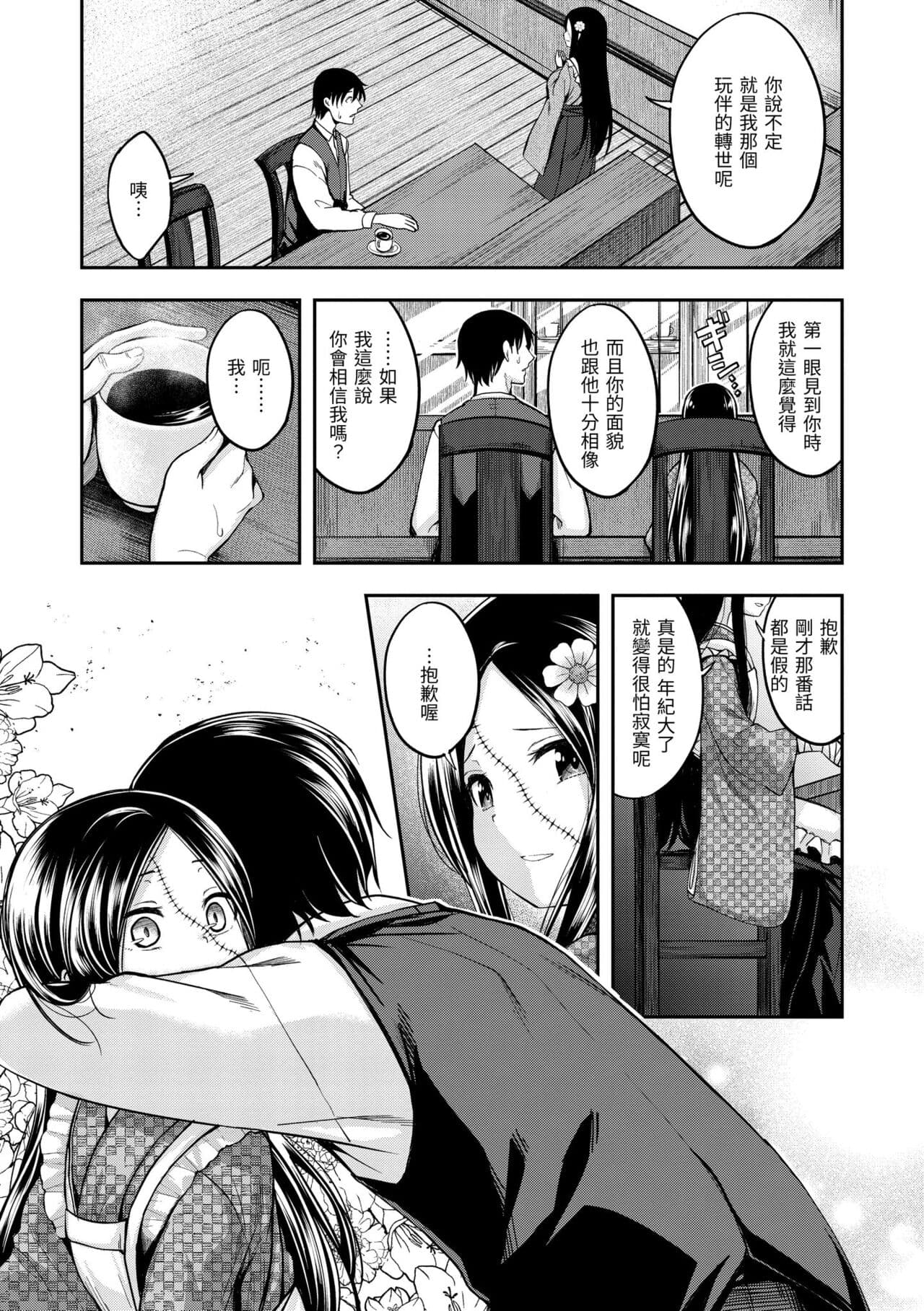 [Hirama Hirokazu] Fu a 〜 Kku no Jikan | 愛愛時間到 [Chinese] [Decensored] [Digital] page 159