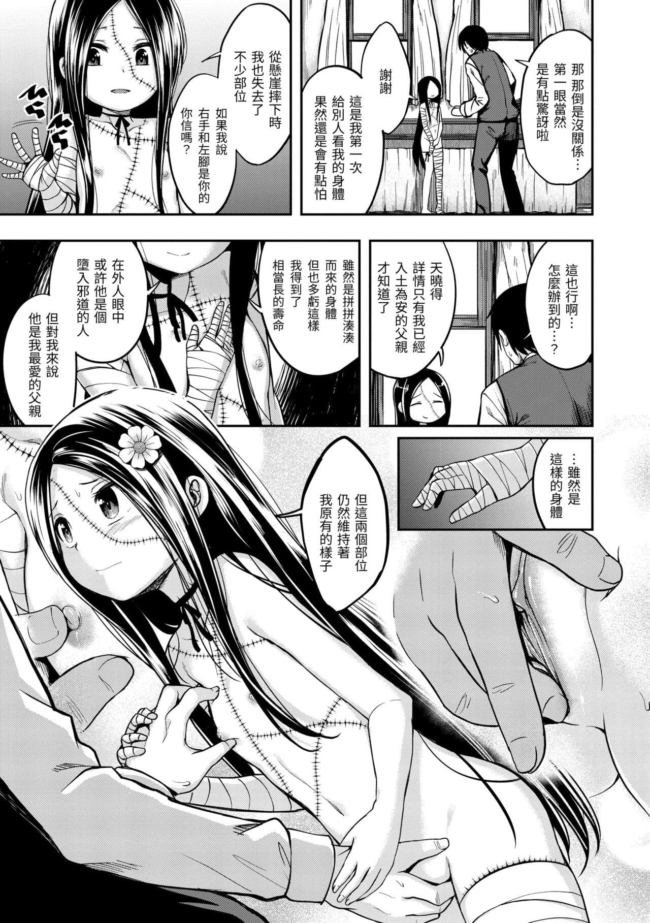 [Hirama Hirokazu] Fu a 〜 Kku no Jikan | 愛愛時間到 [Chinese] [Decensored] [Digital] page 161